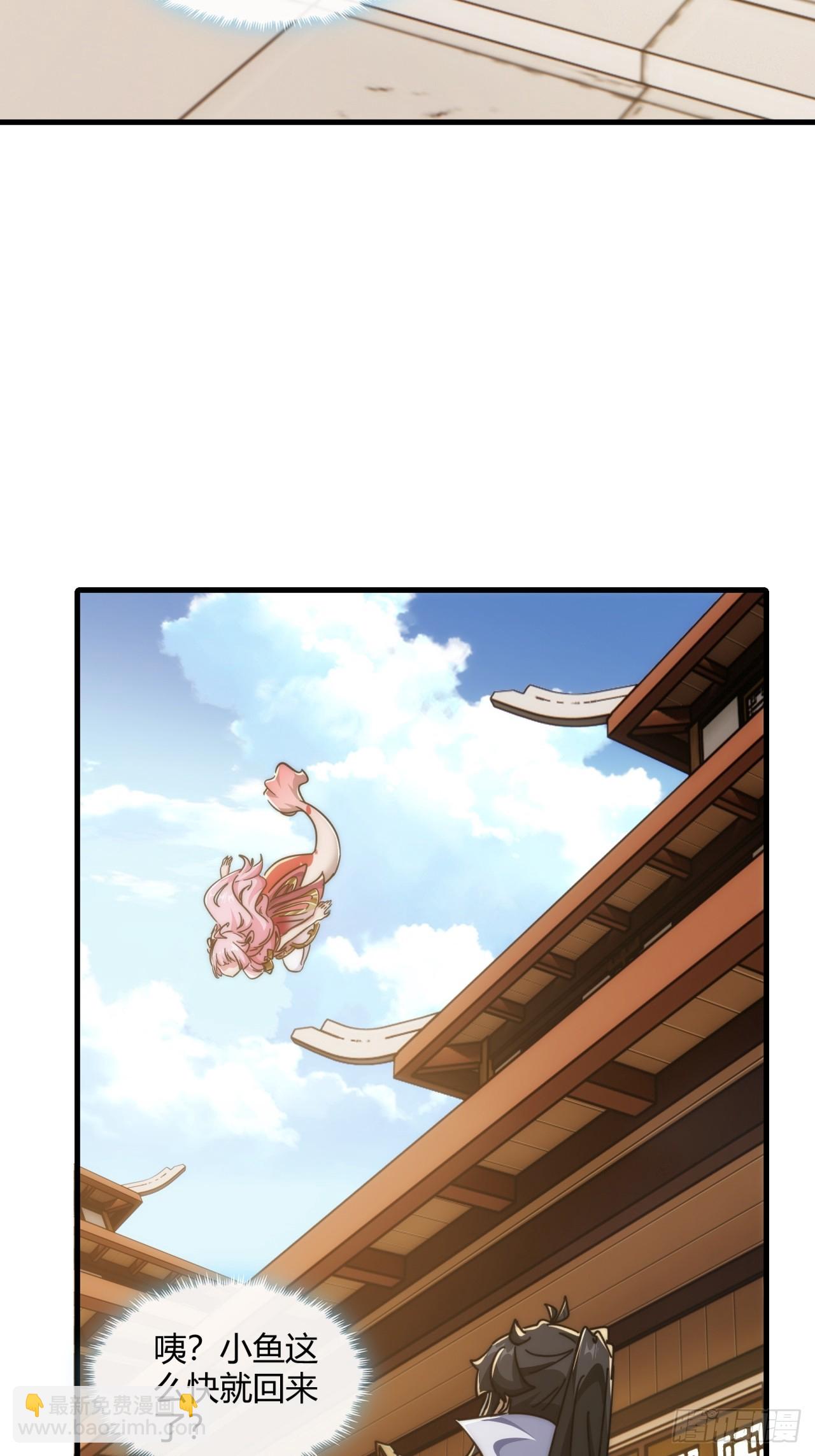 請公子斬妖 - 153話  修煉秘法(1/2) - 3