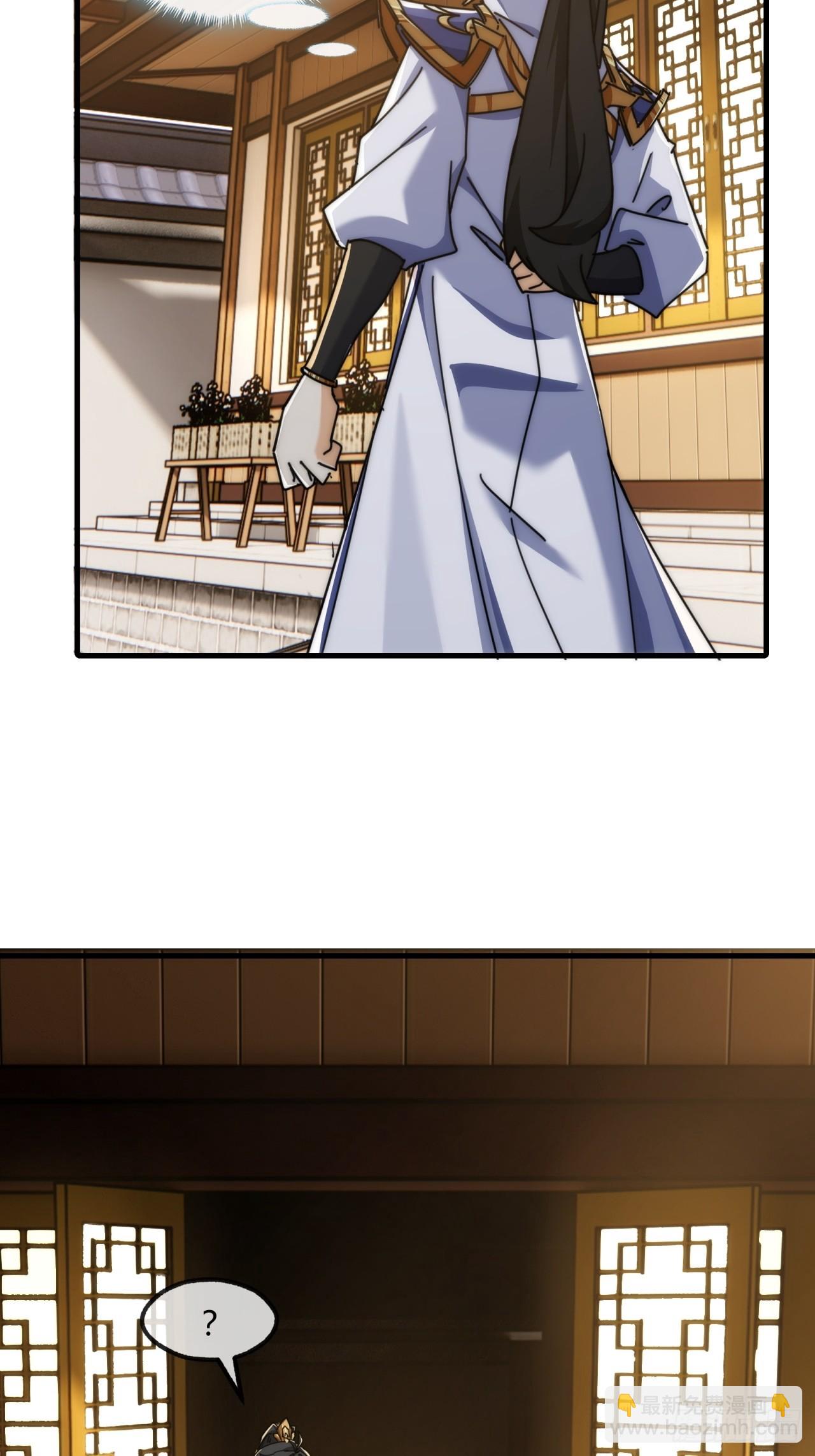 請公子斬妖 - 153話  修煉秘法(1/2) - 4