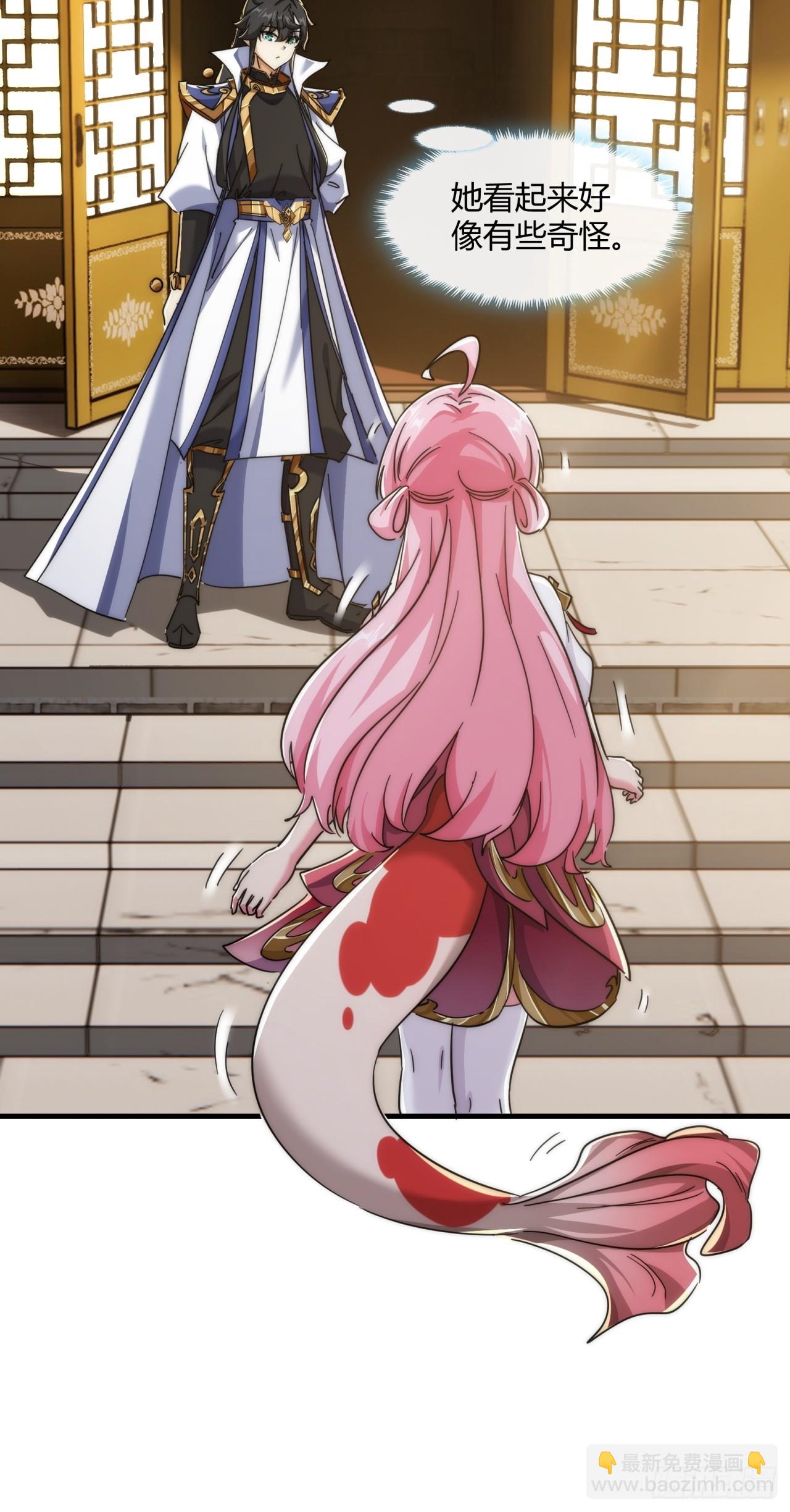 請公子斬妖 - 153話  修煉秘法(1/2) - 5