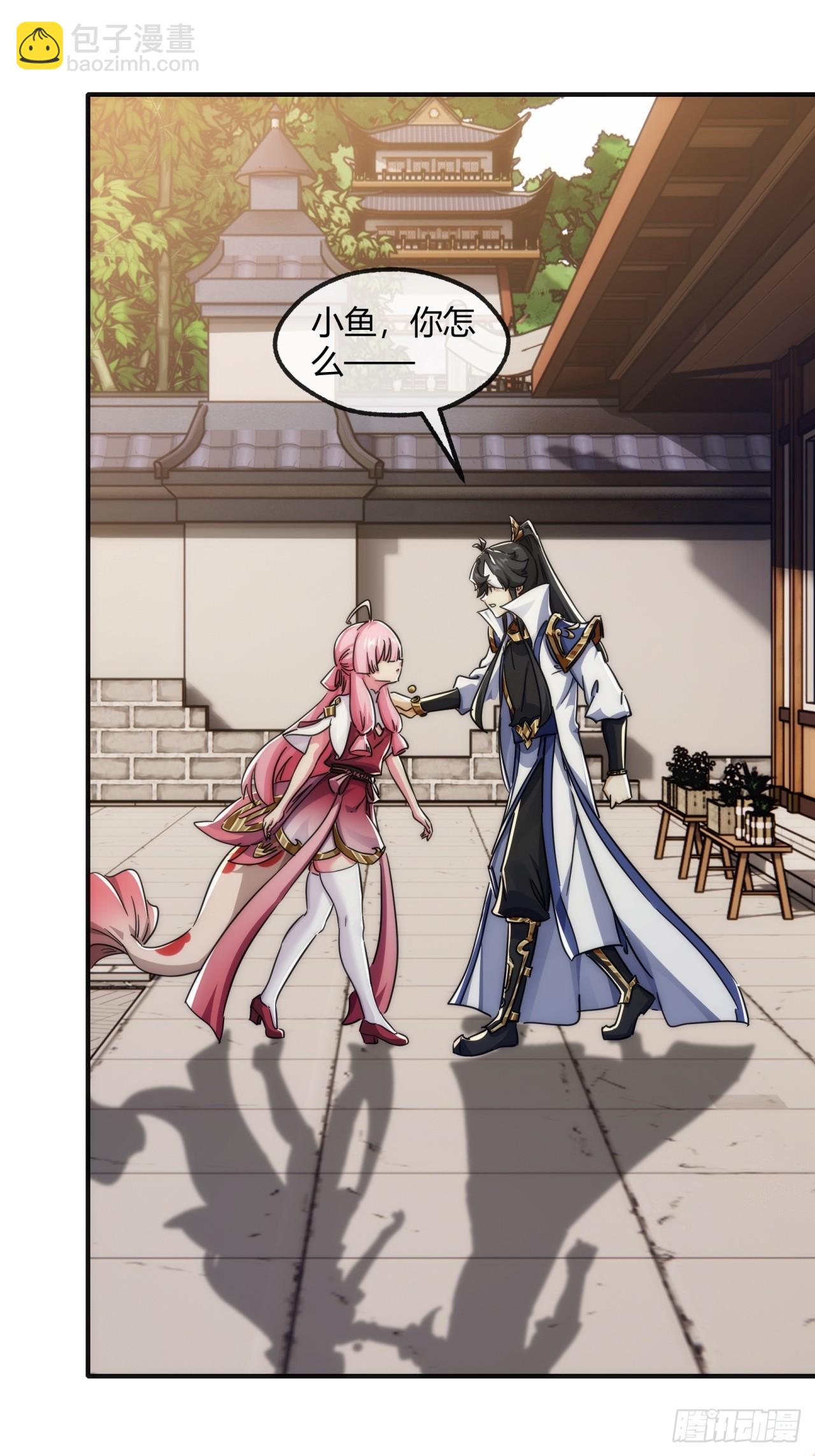 請公子斬妖 - 153話  修煉秘法(1/2) - 6