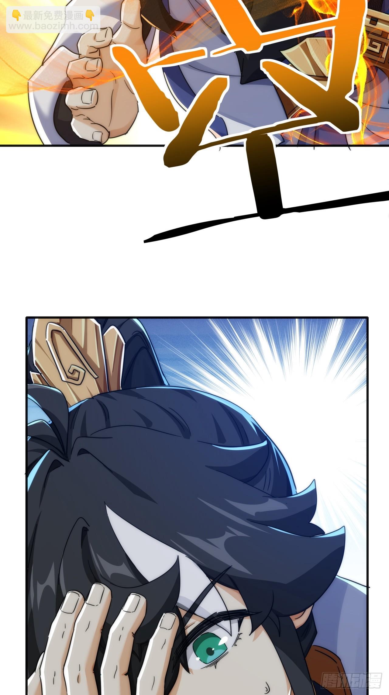 請公子斬妖 - 153話  修煉秘法(1/2) - 2