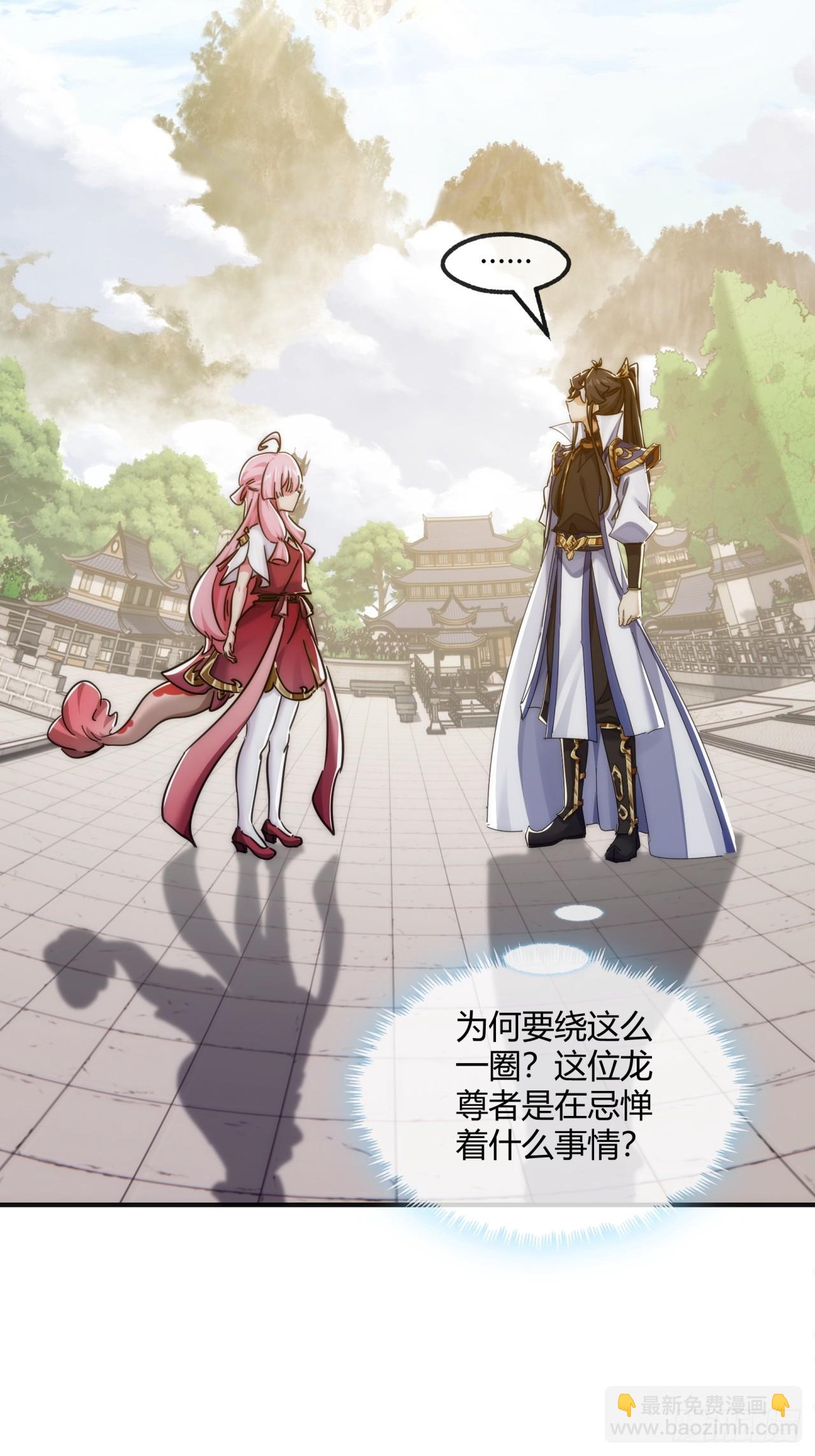 請公子斬妖 - 153話  修煉秘法(1/2) - 5