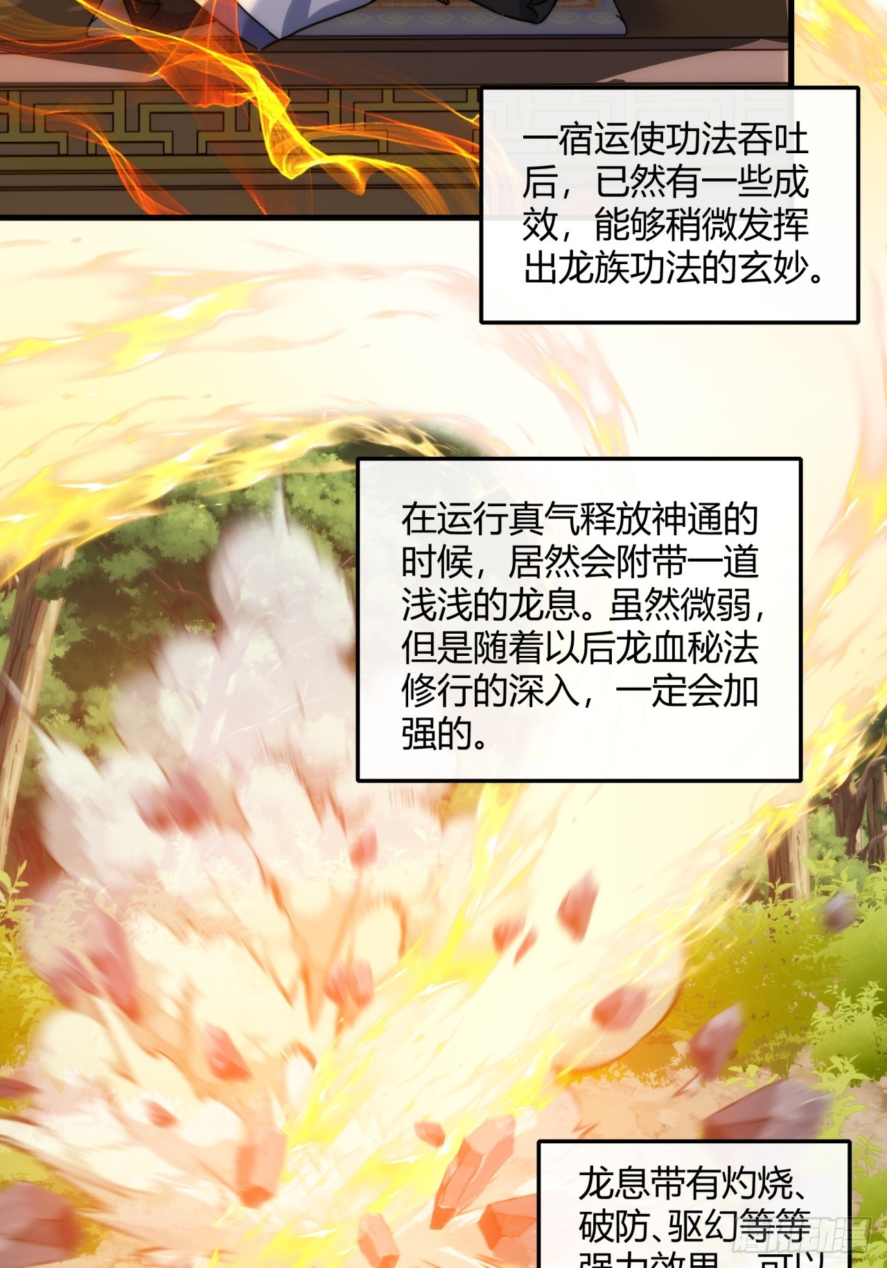 請公子斬妖 - 153話  修煉秘法(1/2) - 4