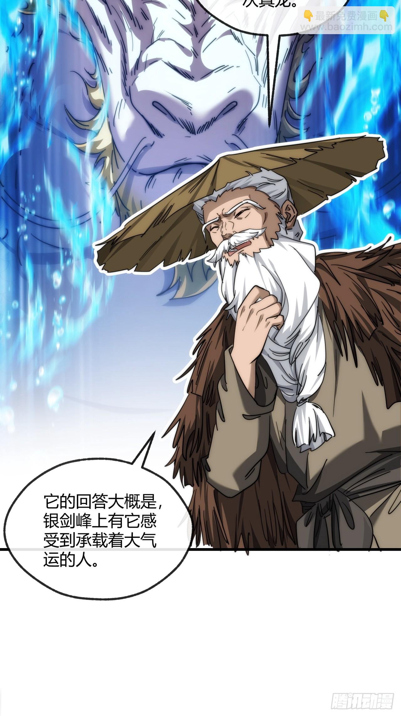 請公子斬妖 - 153話  修煉秘法(1/2) - 5