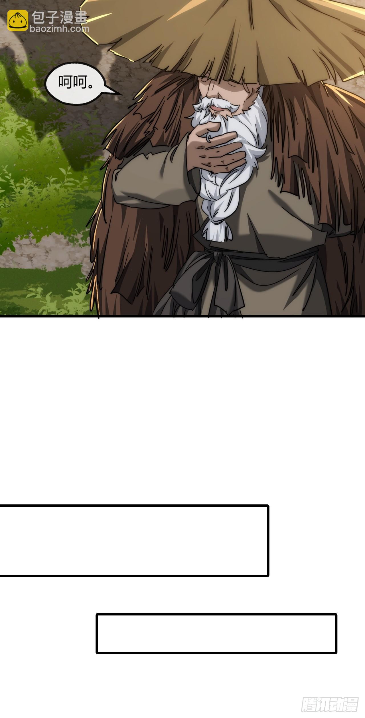 請公子斬妖 - 153話  修煉秘法(1/2) - 1