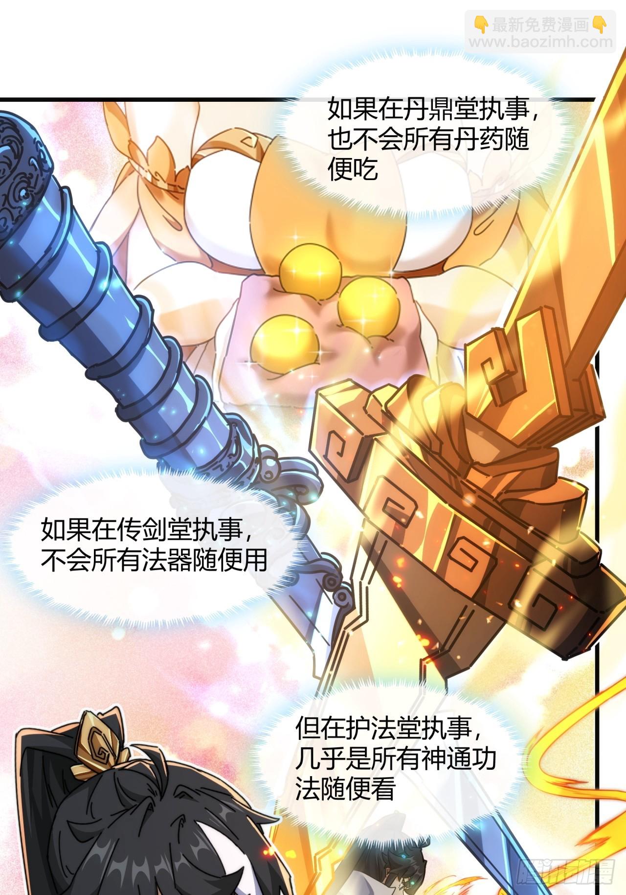 155话  挖人(1/2)-第155话