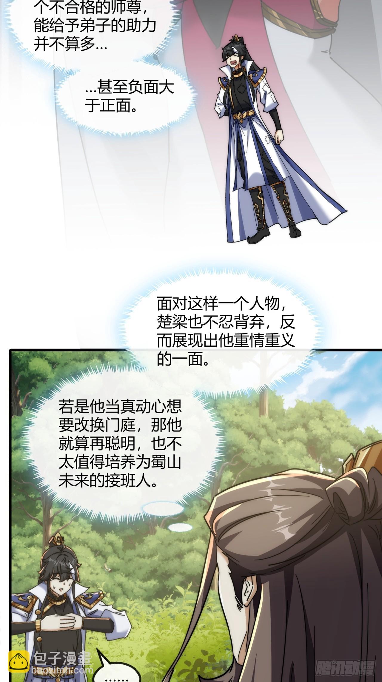 155话  挖人(1/2)-第155话