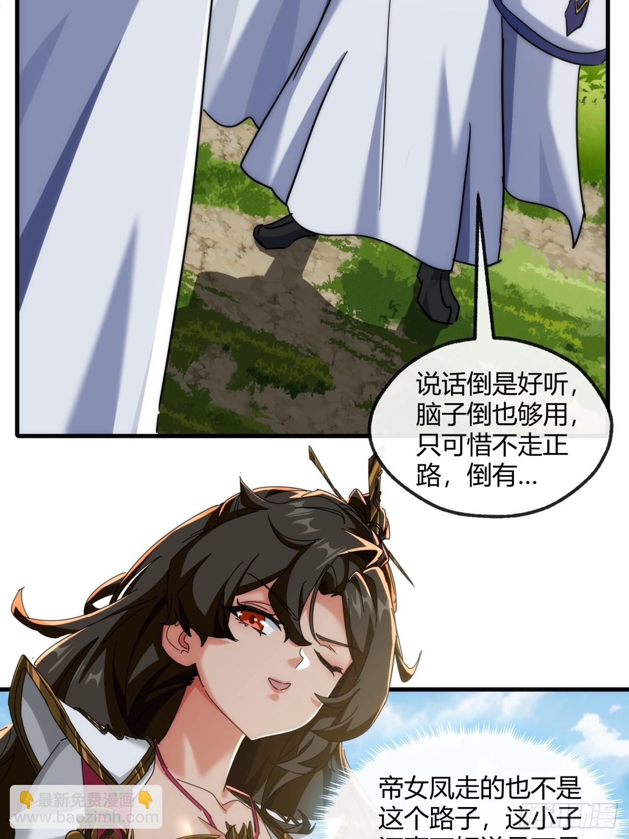 155话  挖人(1/2)-第155话