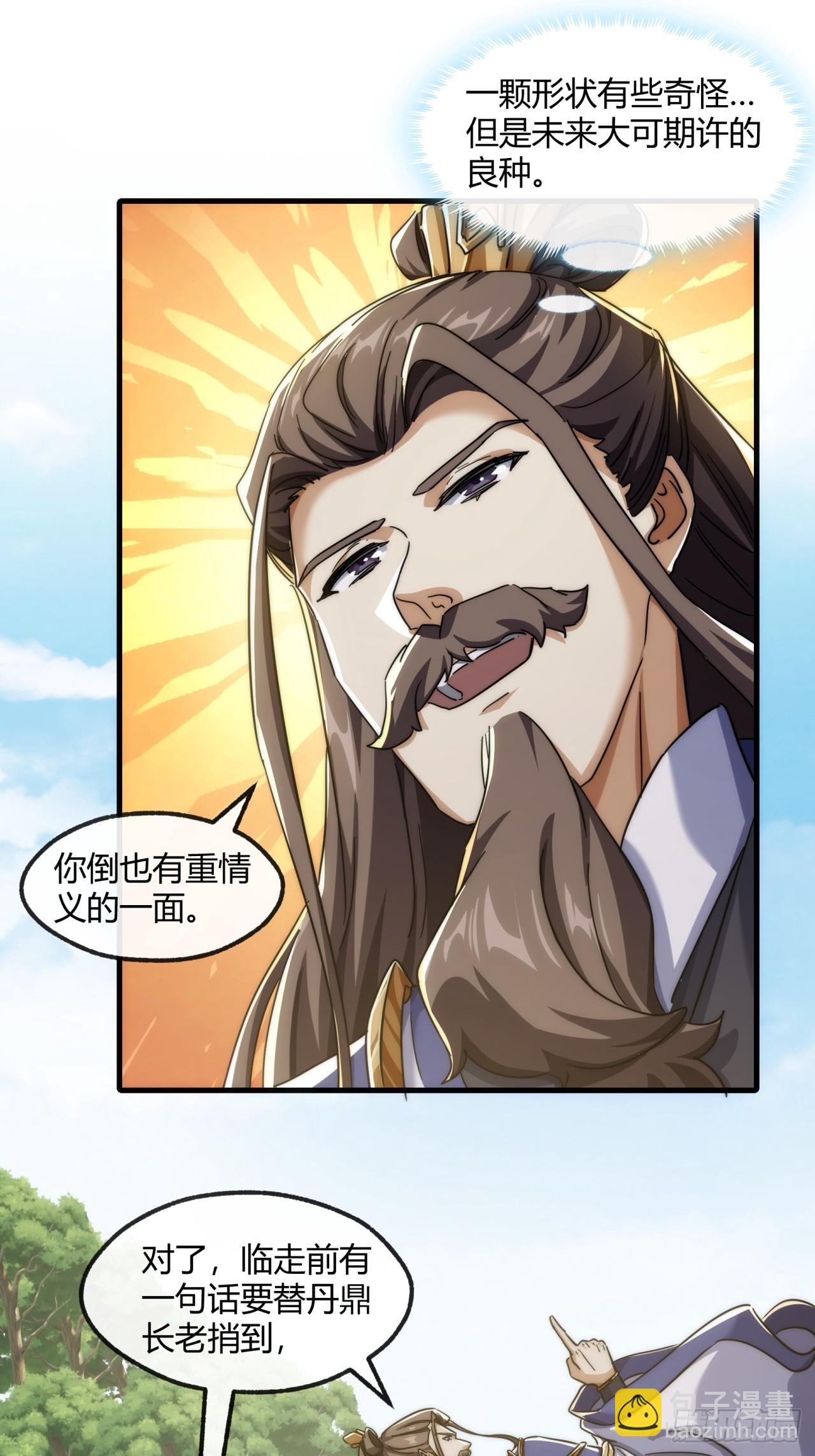 155话  挖人(1/2)-第155话