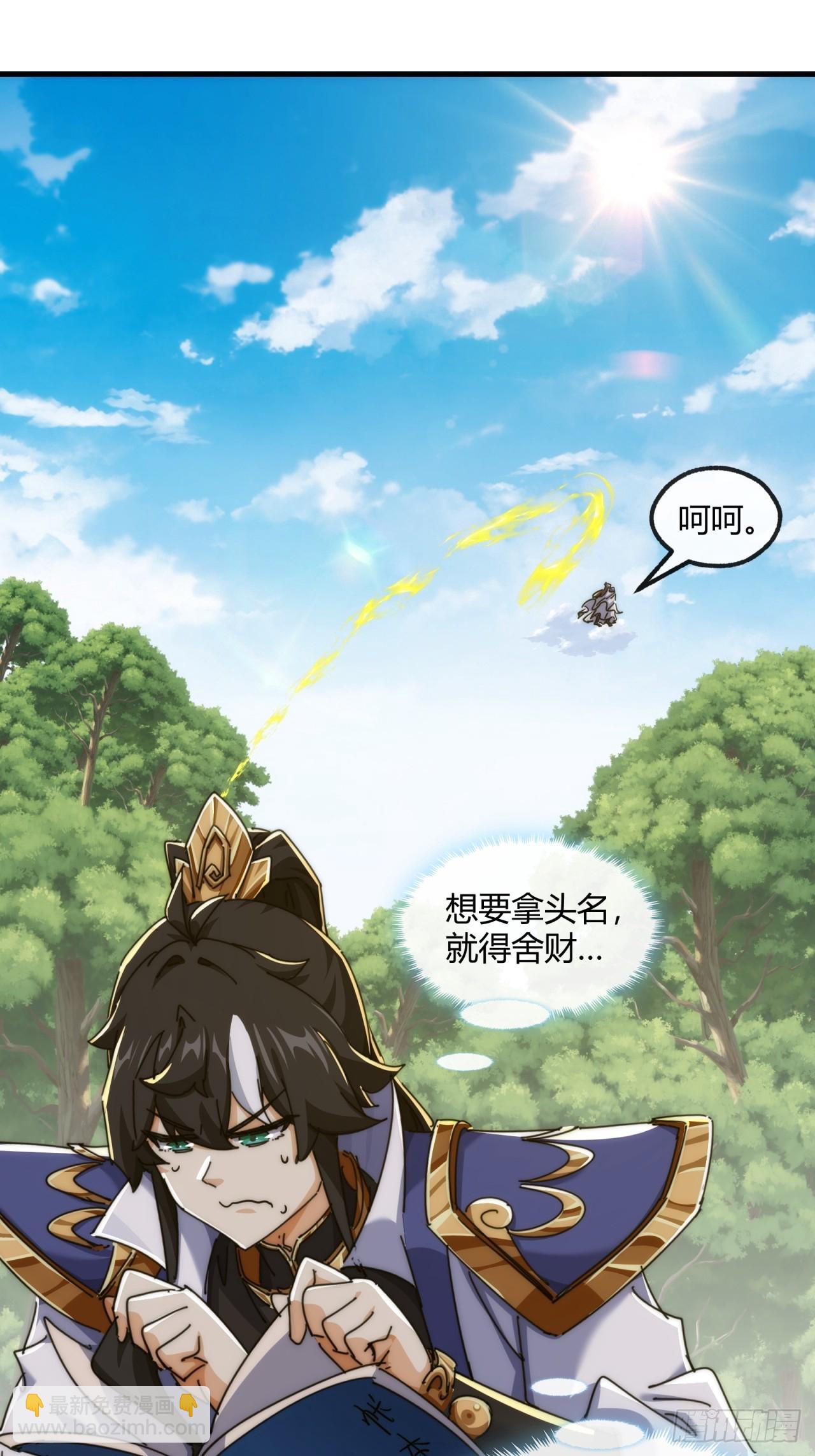 155话  挖人(1/2)-第155话