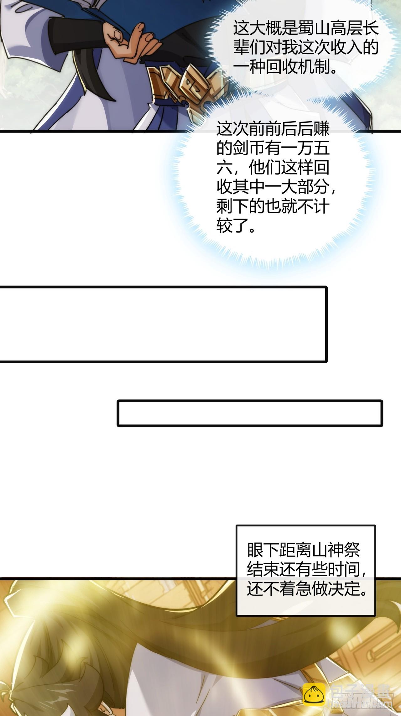 155话  挖人(1/2)-第155话