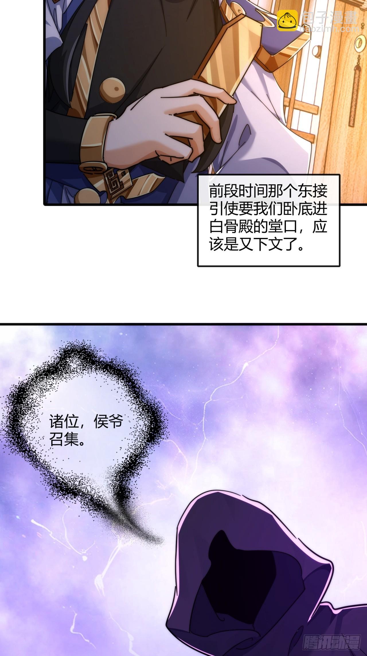 155话  挖人(1/2)-第155话