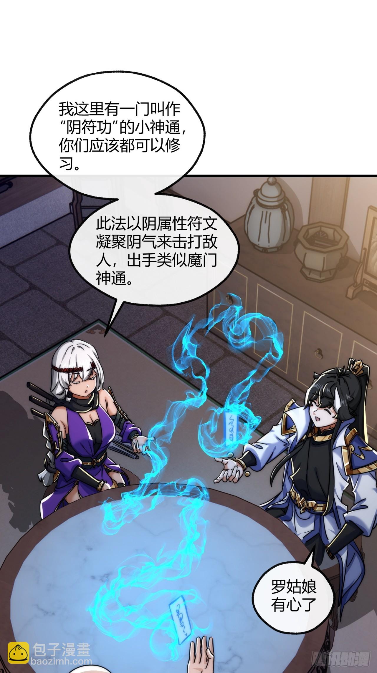 155话  挖人(1/2)-第155话