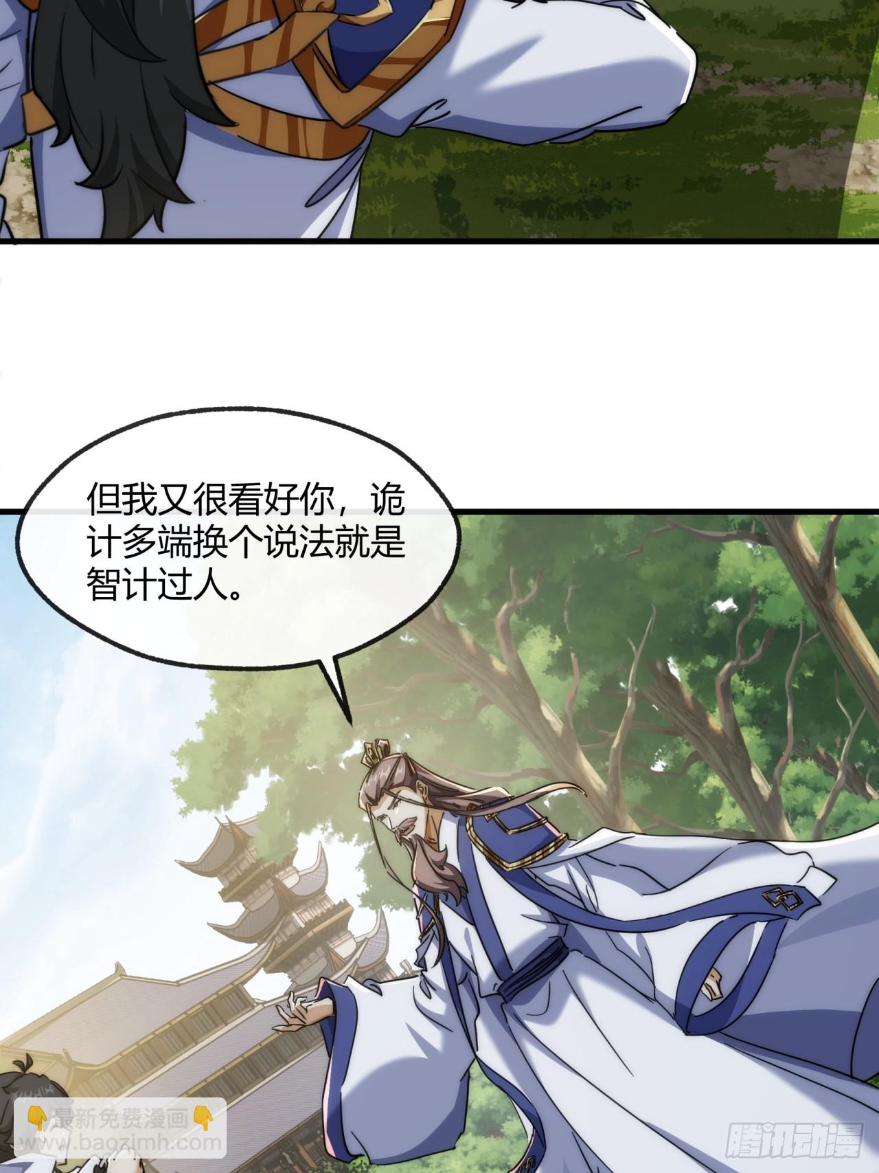 155话  挖人(1/2)-第155话