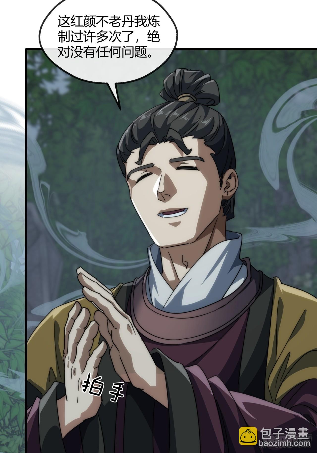 157话  交个朋友(1/2)-第157话