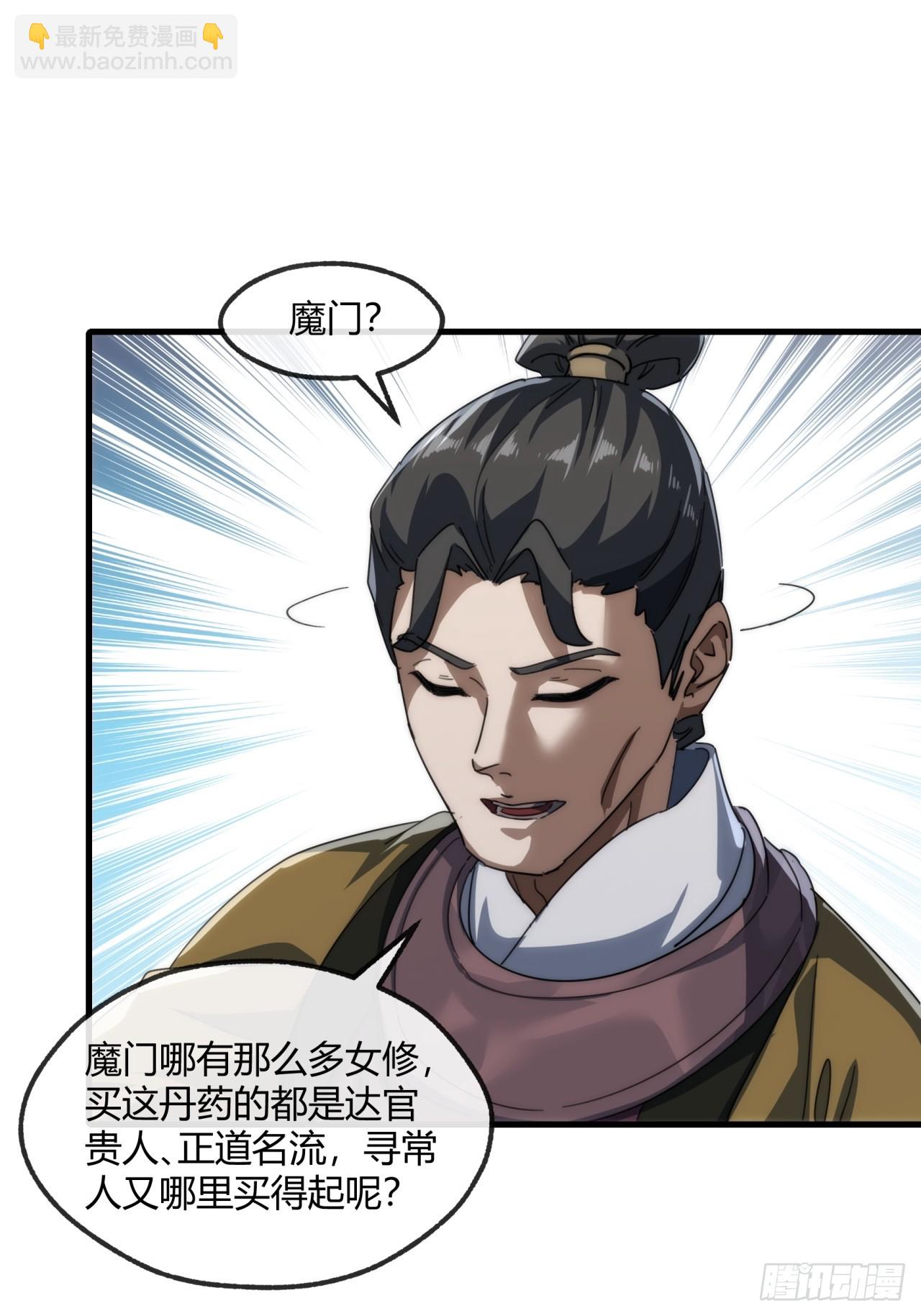 157话  交个朋友(1/2)-第157话