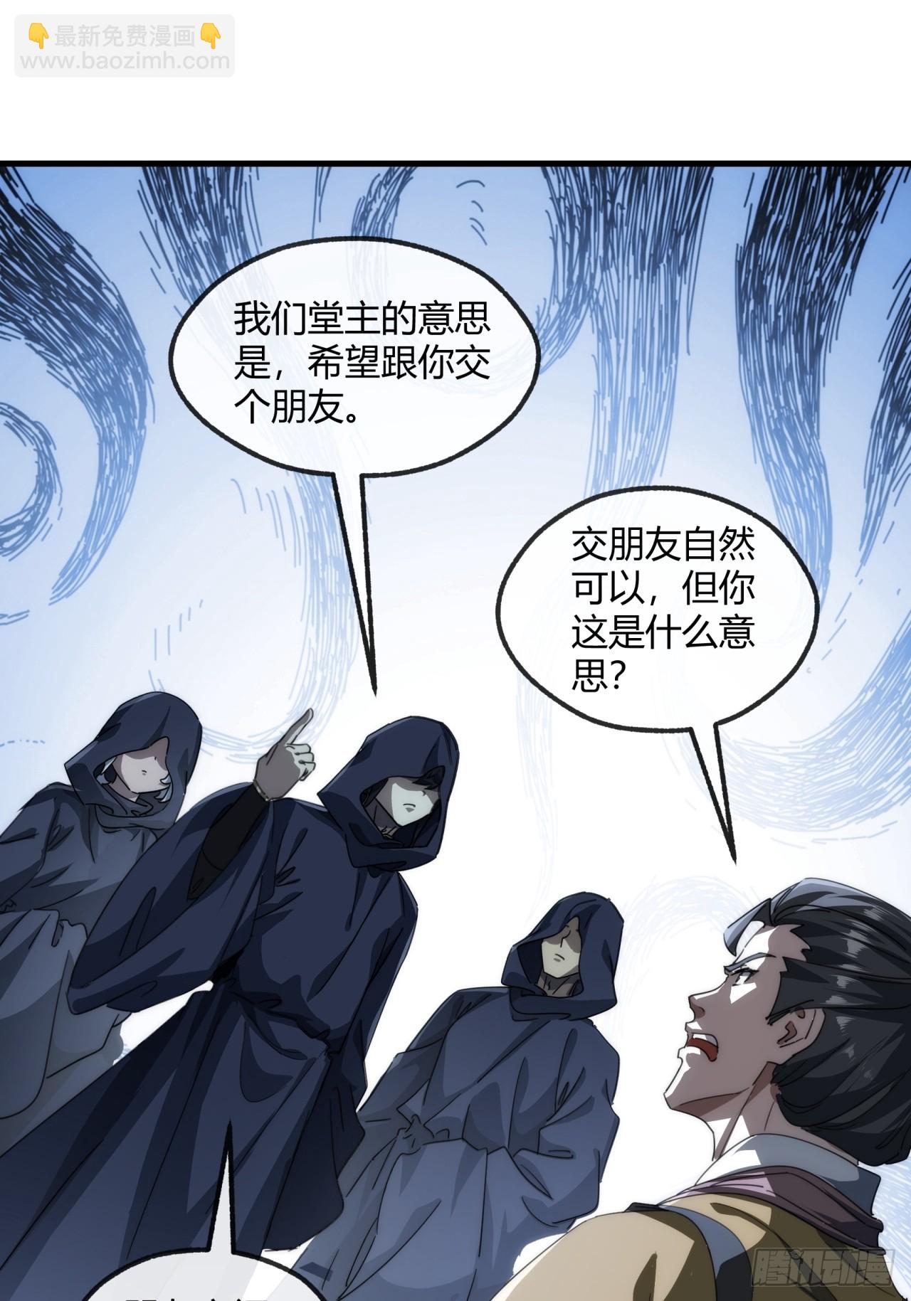 157话  交个朋友(1/2)-第157话