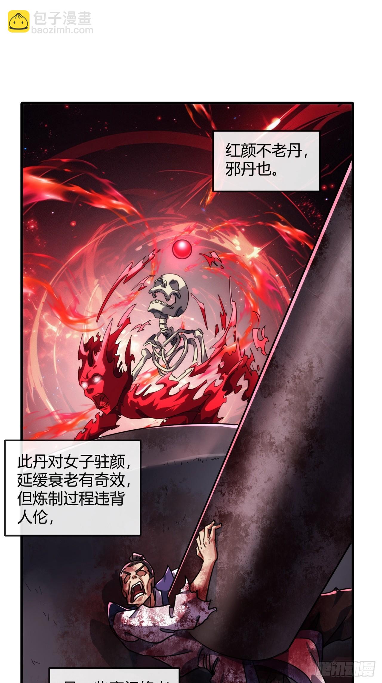 157话  交个朋友(1/2)-第157话