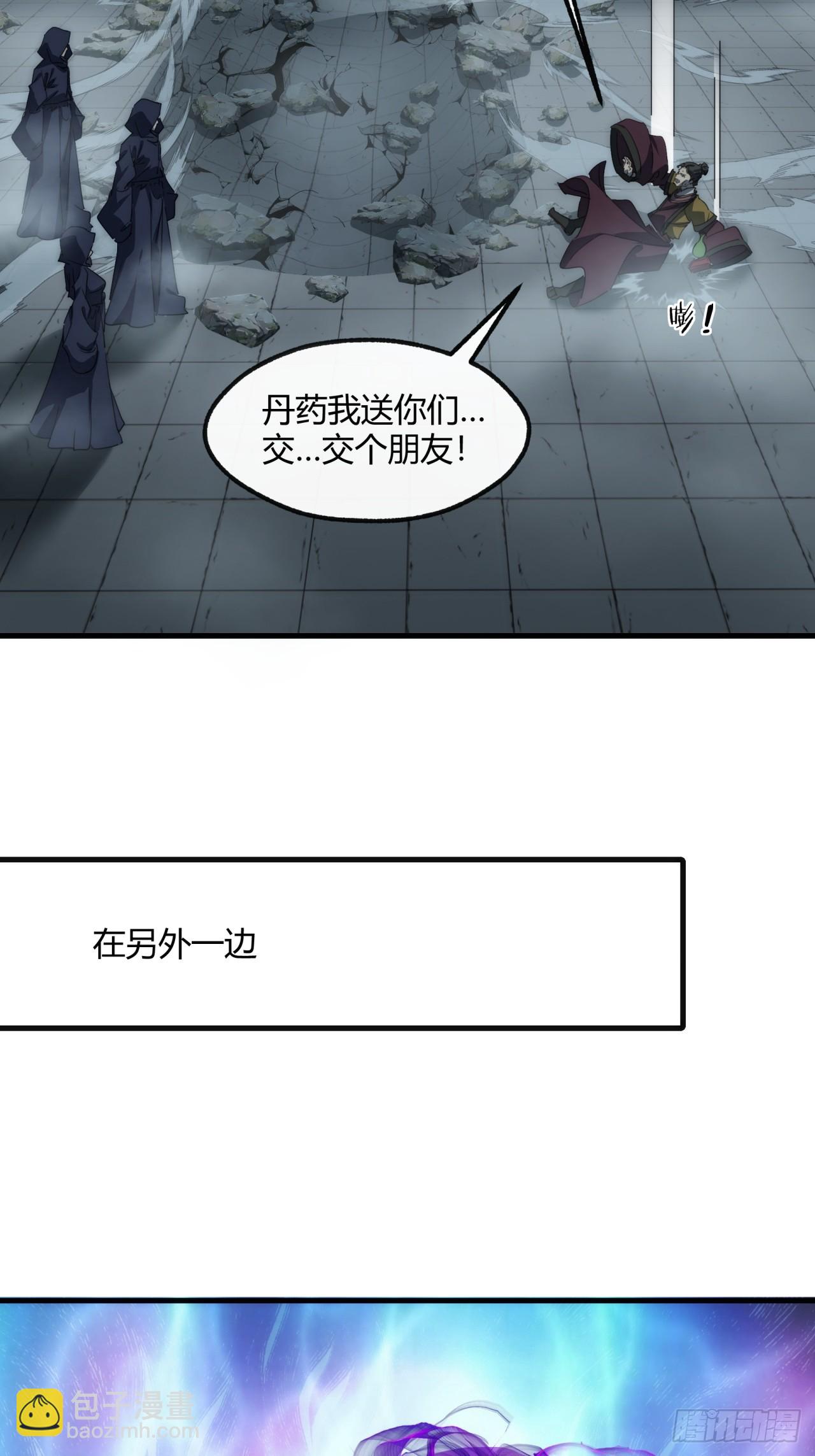 157话  交个朋友(1/2)-第157话