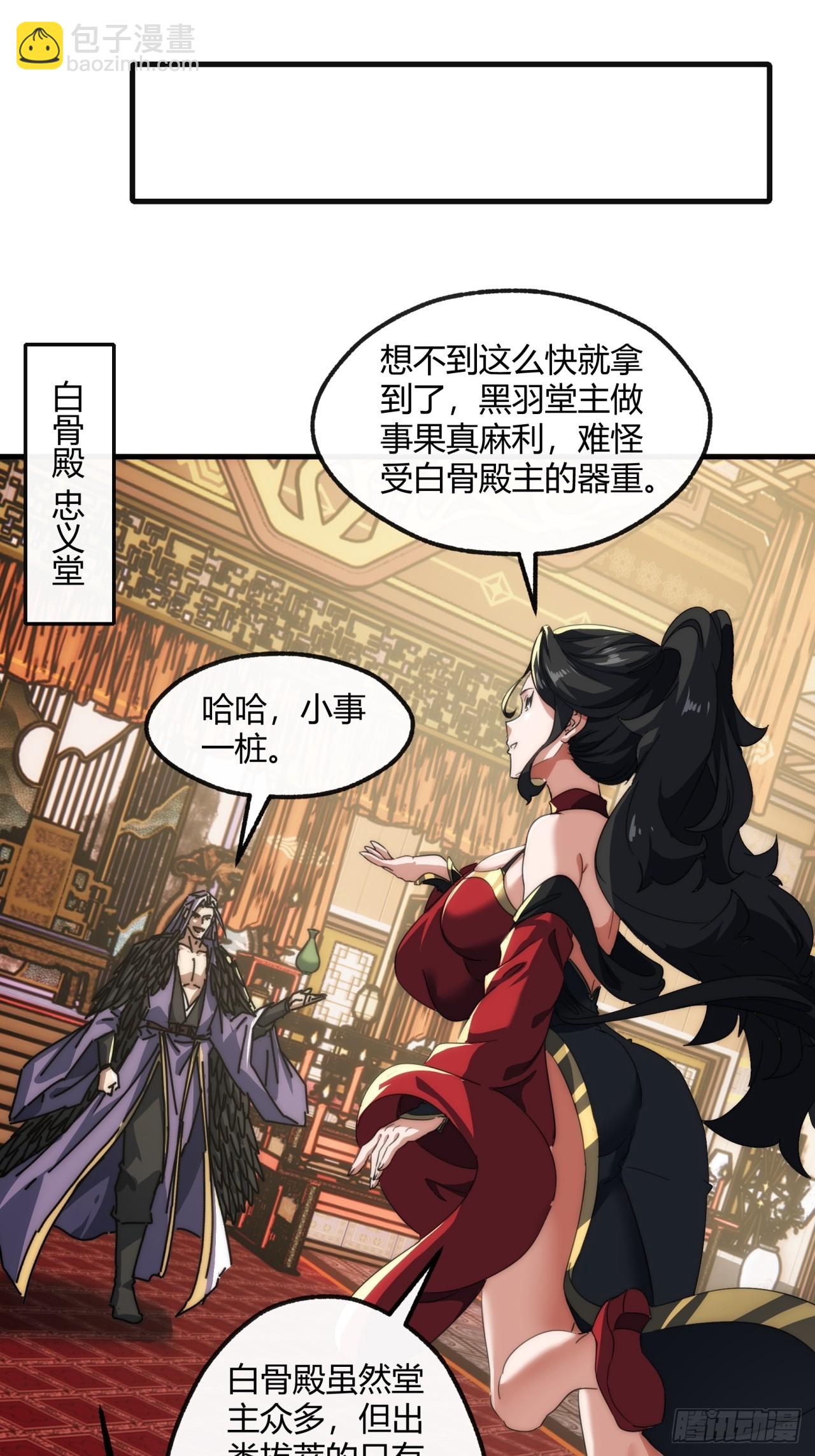 157话  交个朋友(1/2)-第157话