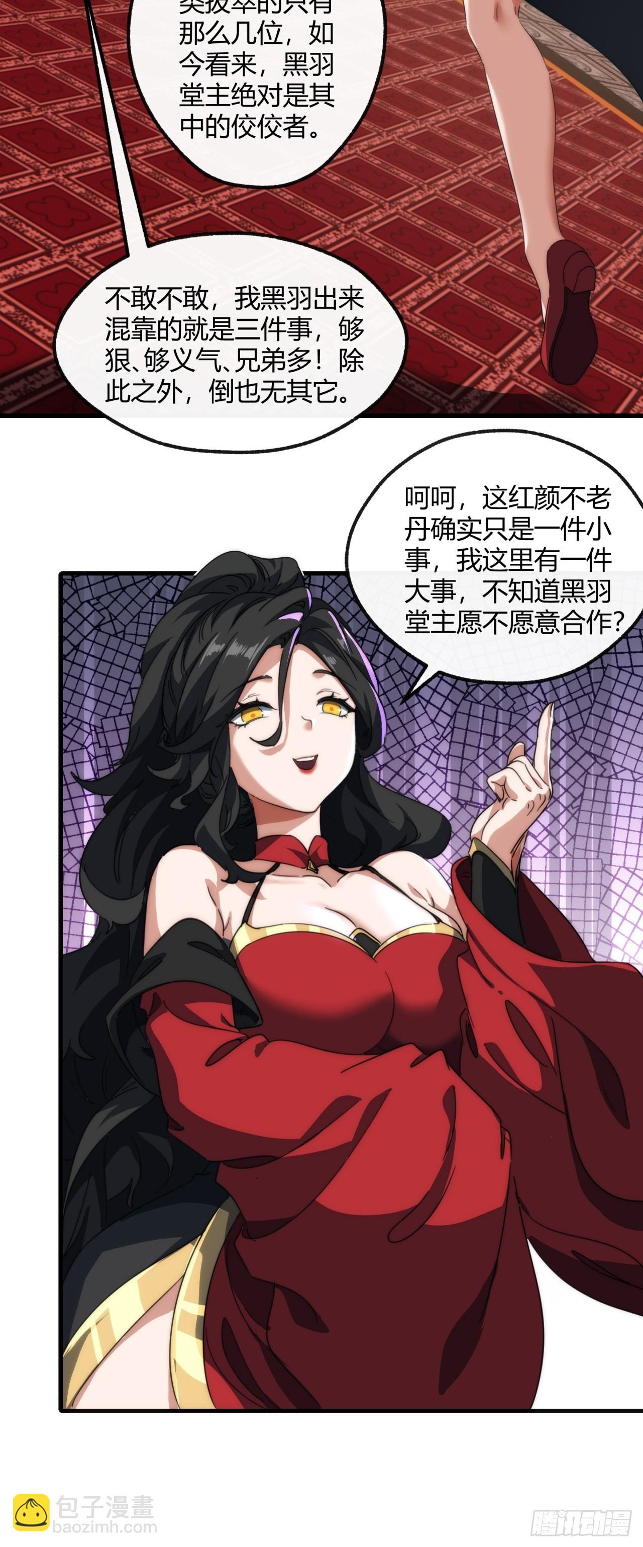 157话  交个朋友(1/2)-第157话