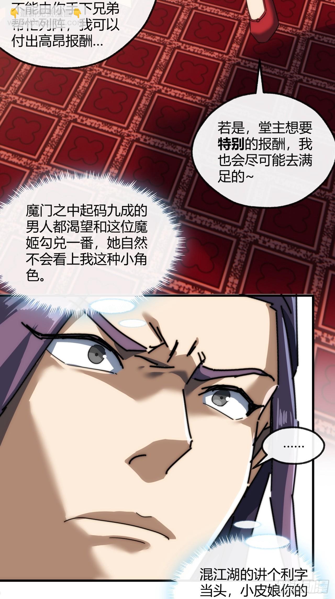 157话  交个朋友(1/2)-第157话