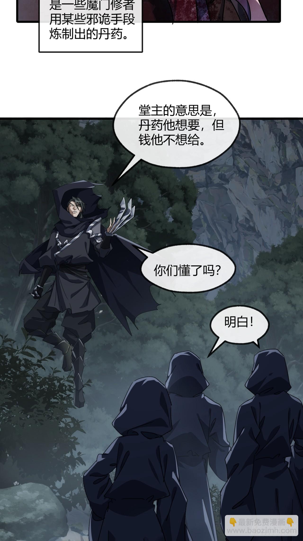 157话  交个朋友(1/2)-第157话