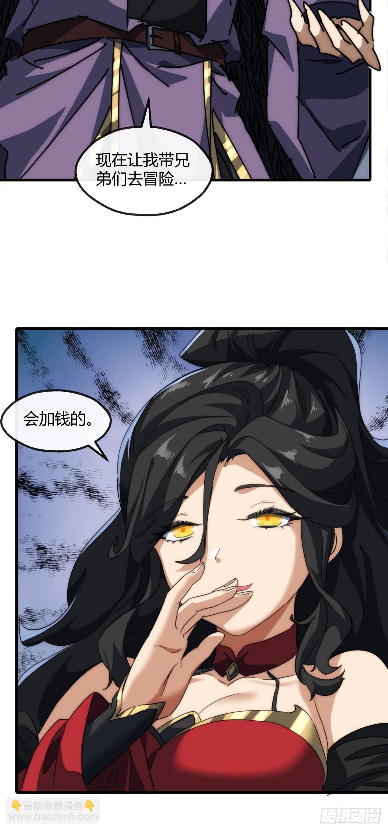 157话  交个朋友(1/2)-第157话