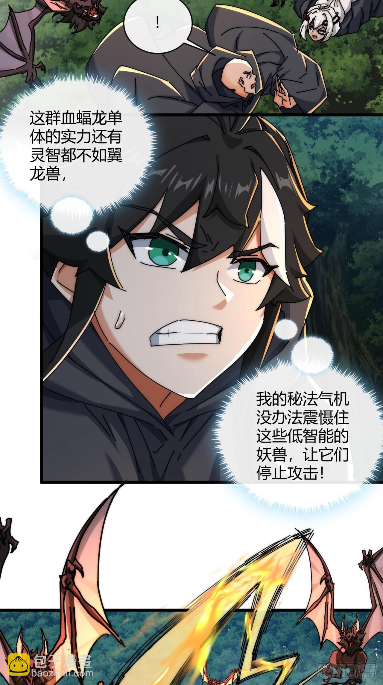 159话  四个倒影(1/2)-第159话