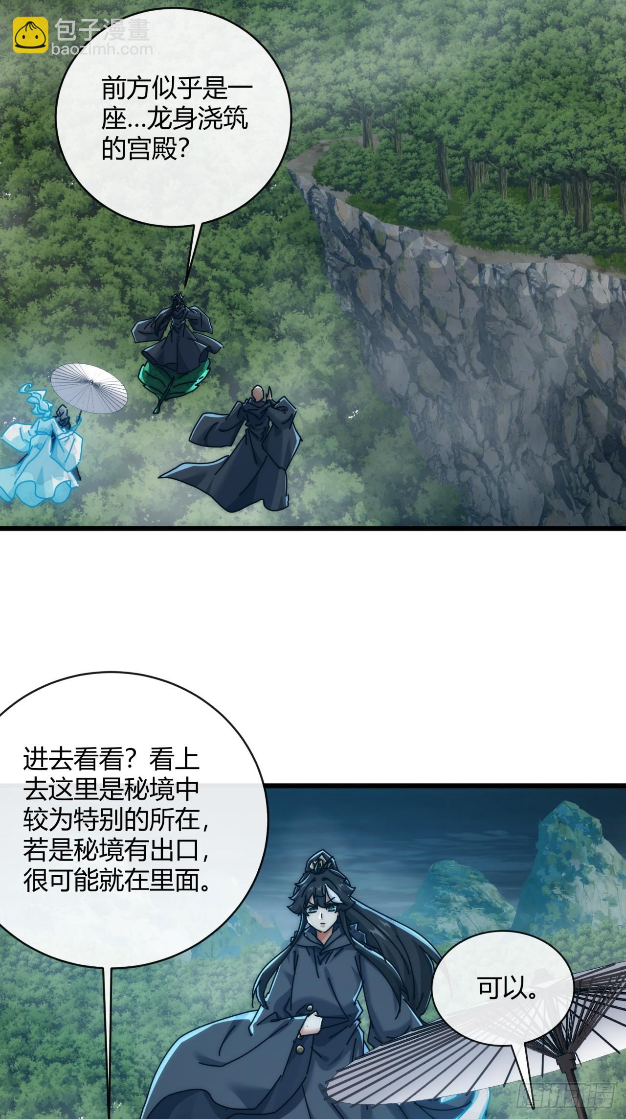 159话  四个倒影(1/2)-第159话