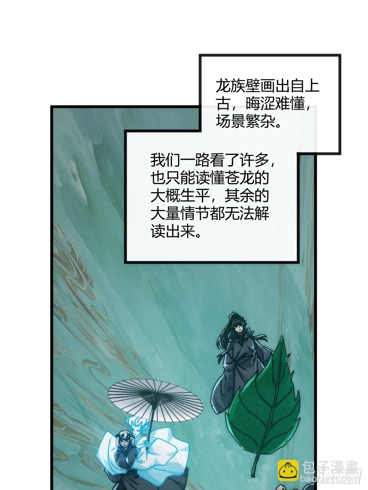 159话  四个倒影(1/2)-第159话