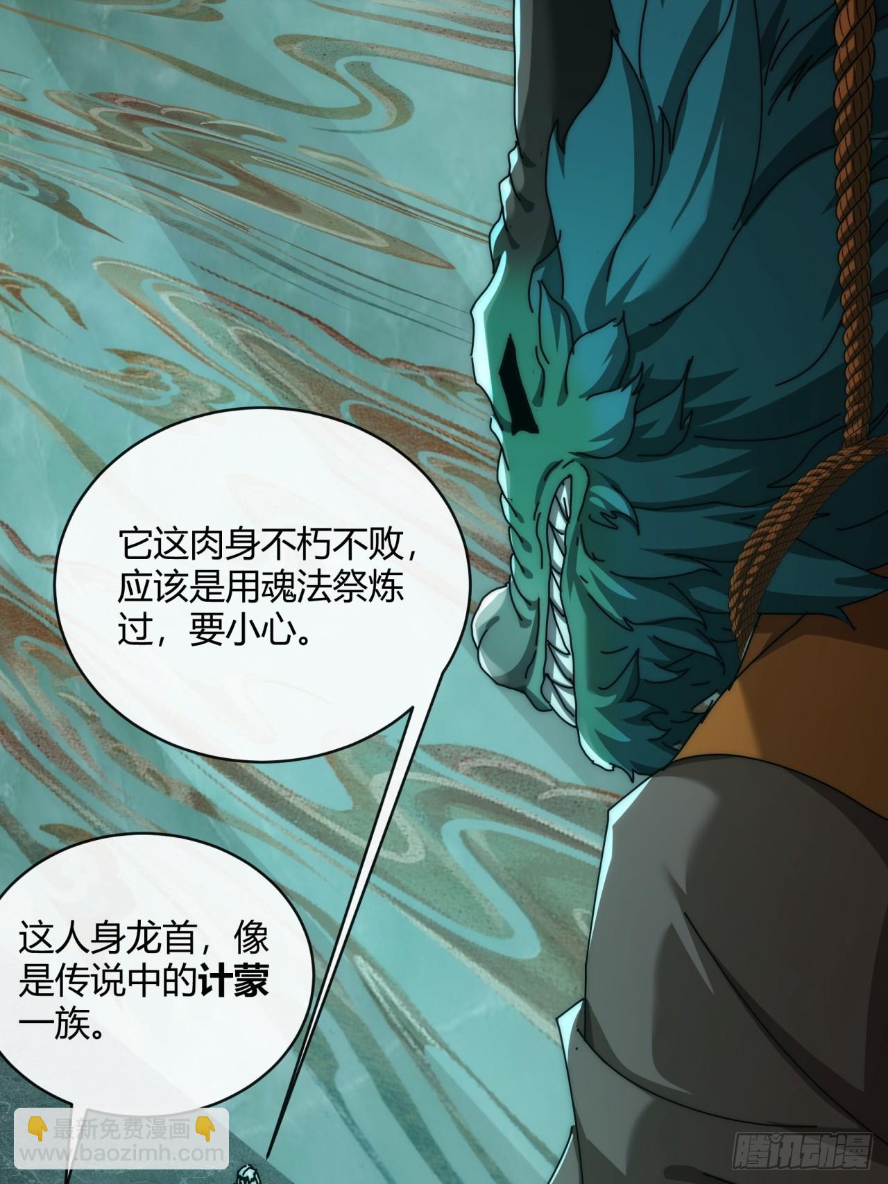 159话  四个倒影(1/2)-第159话