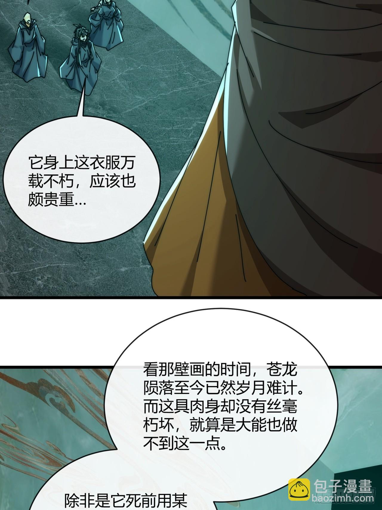 159话  四个倒影(1/2)-第159话