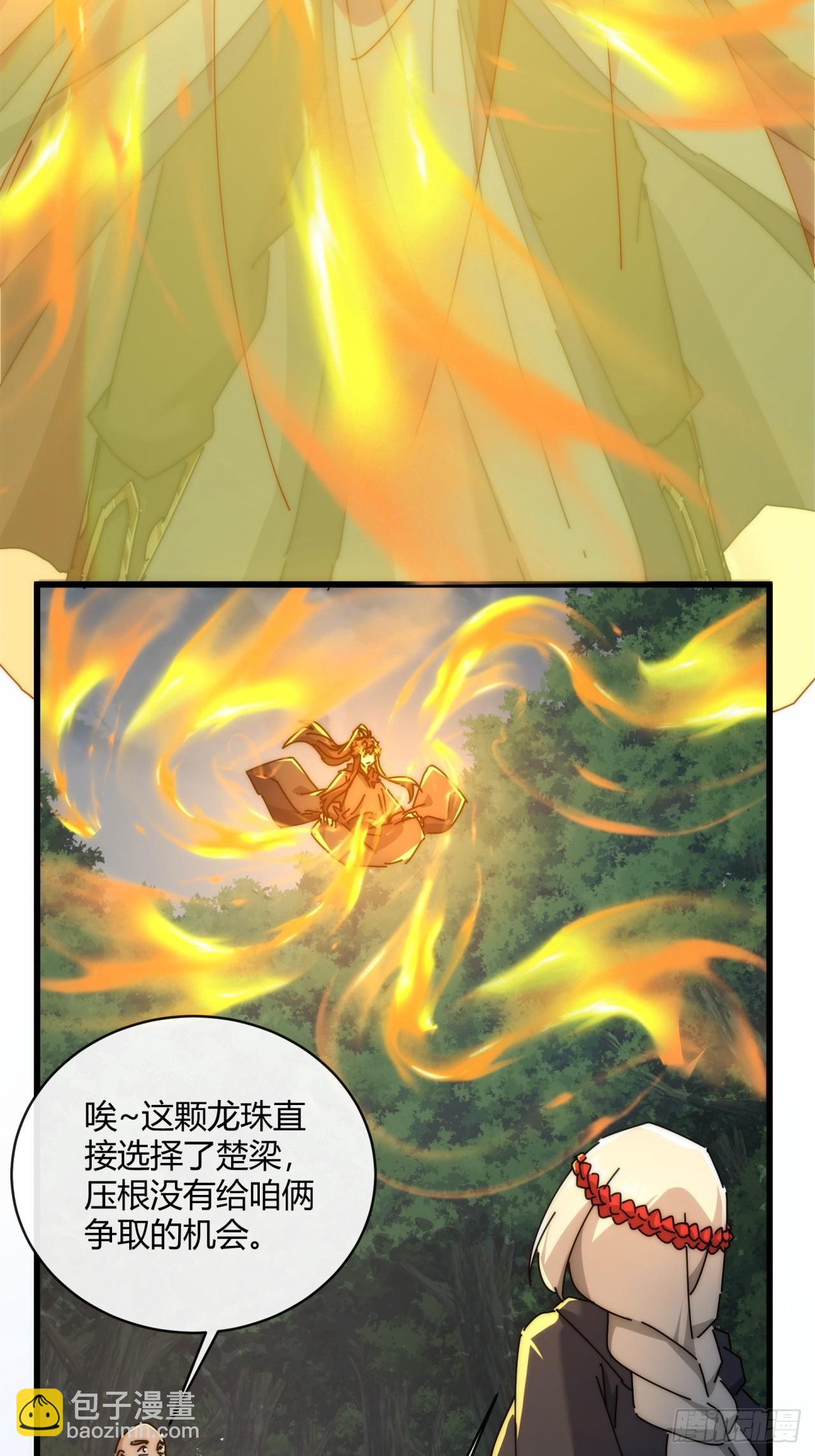 161话  献宝(1/2)-第161话