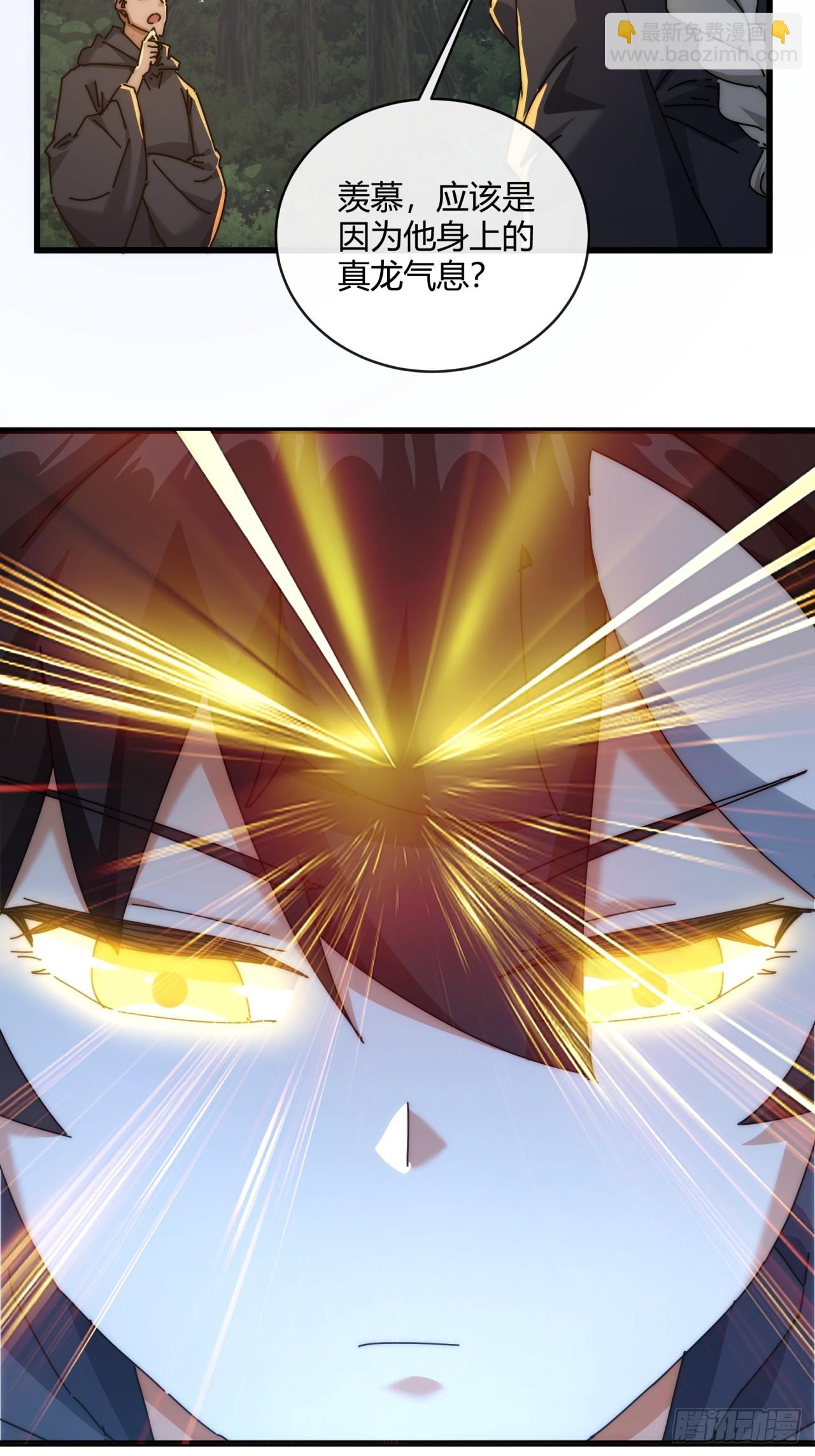 161话  献宝(1/2)-第161话