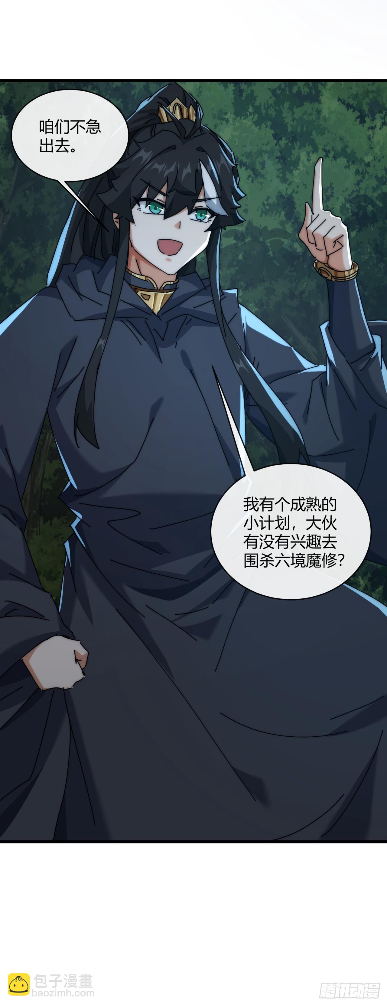 161话  献宝(1/2)-第161话