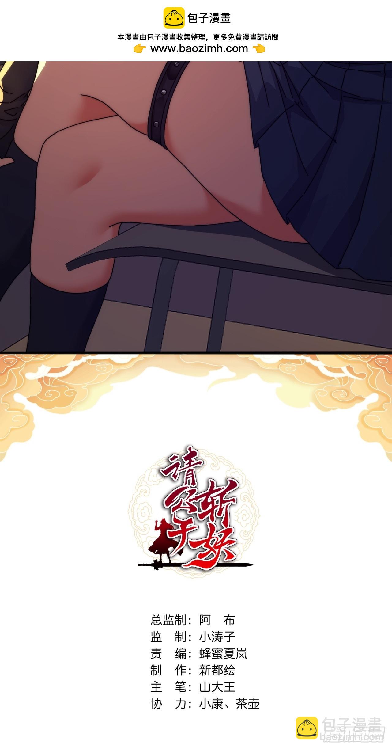 161话  献宝(1/2)-第161话