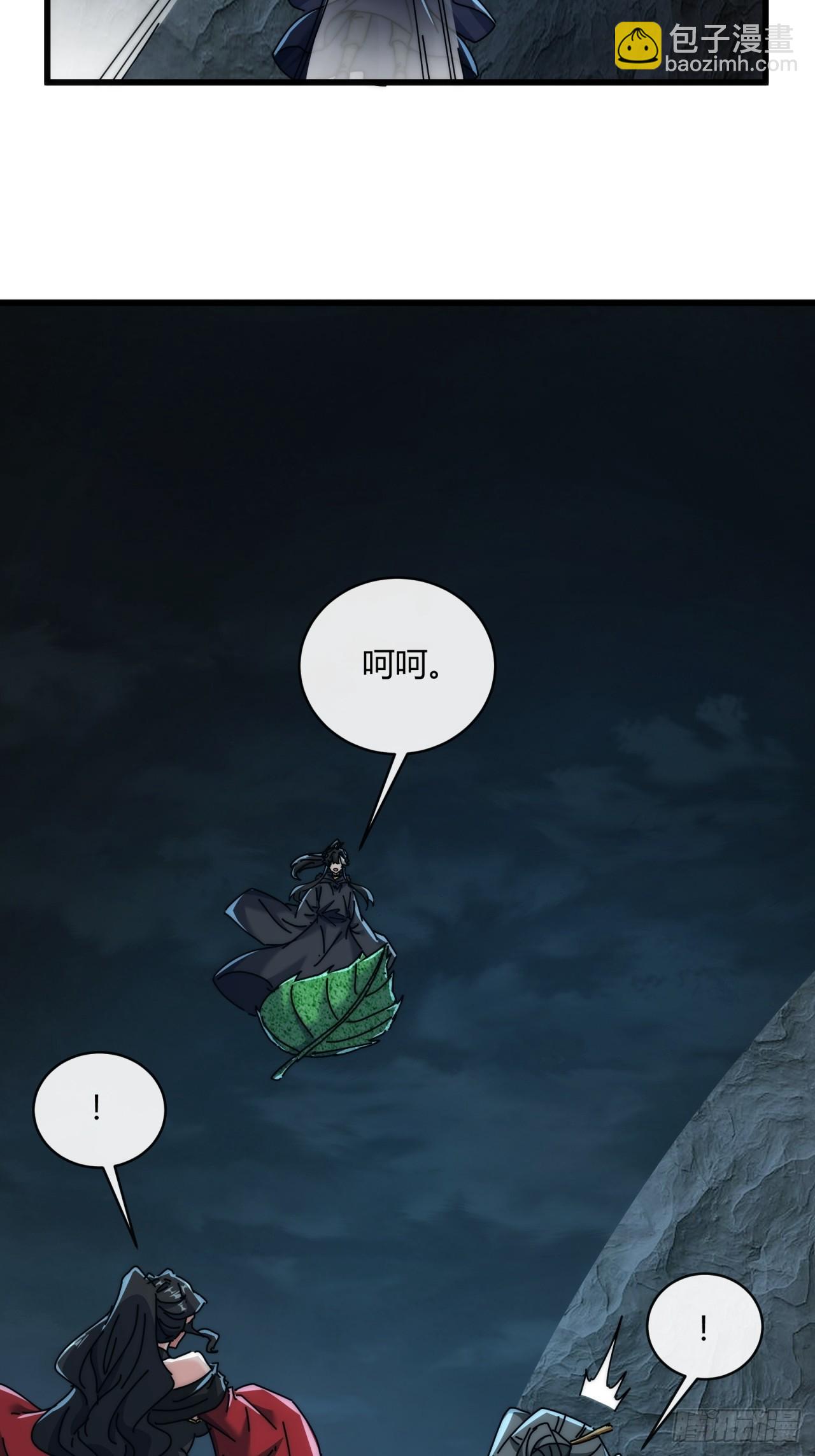 161话  献宝(1/2)-第161话