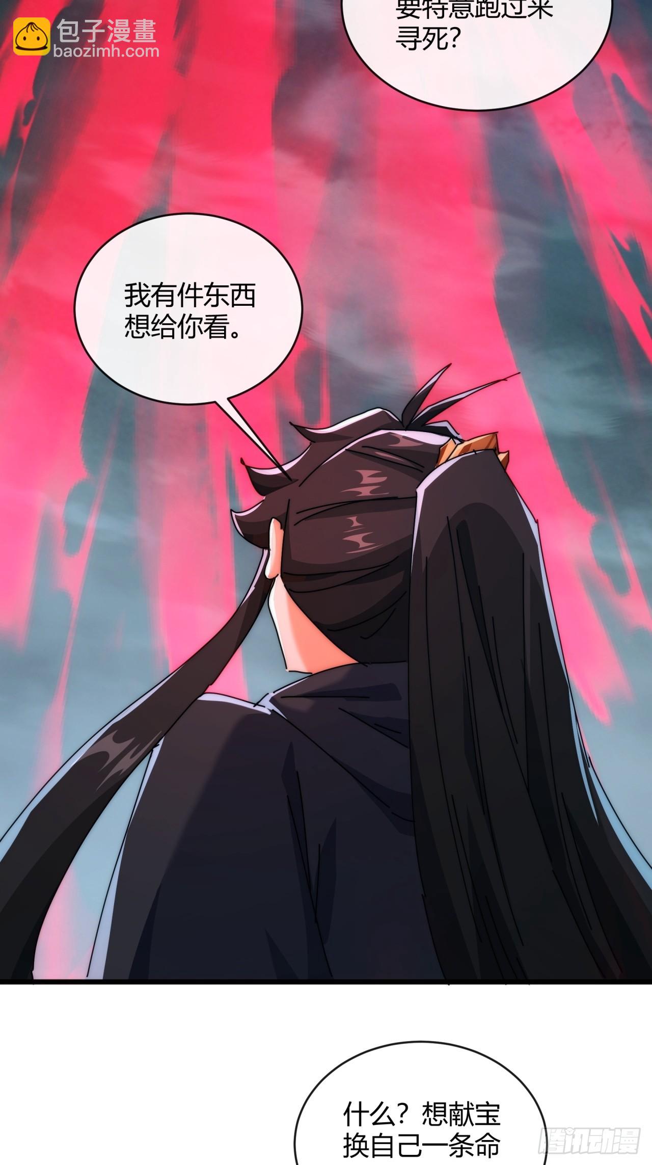 161话  献宝(1/2)-第161话