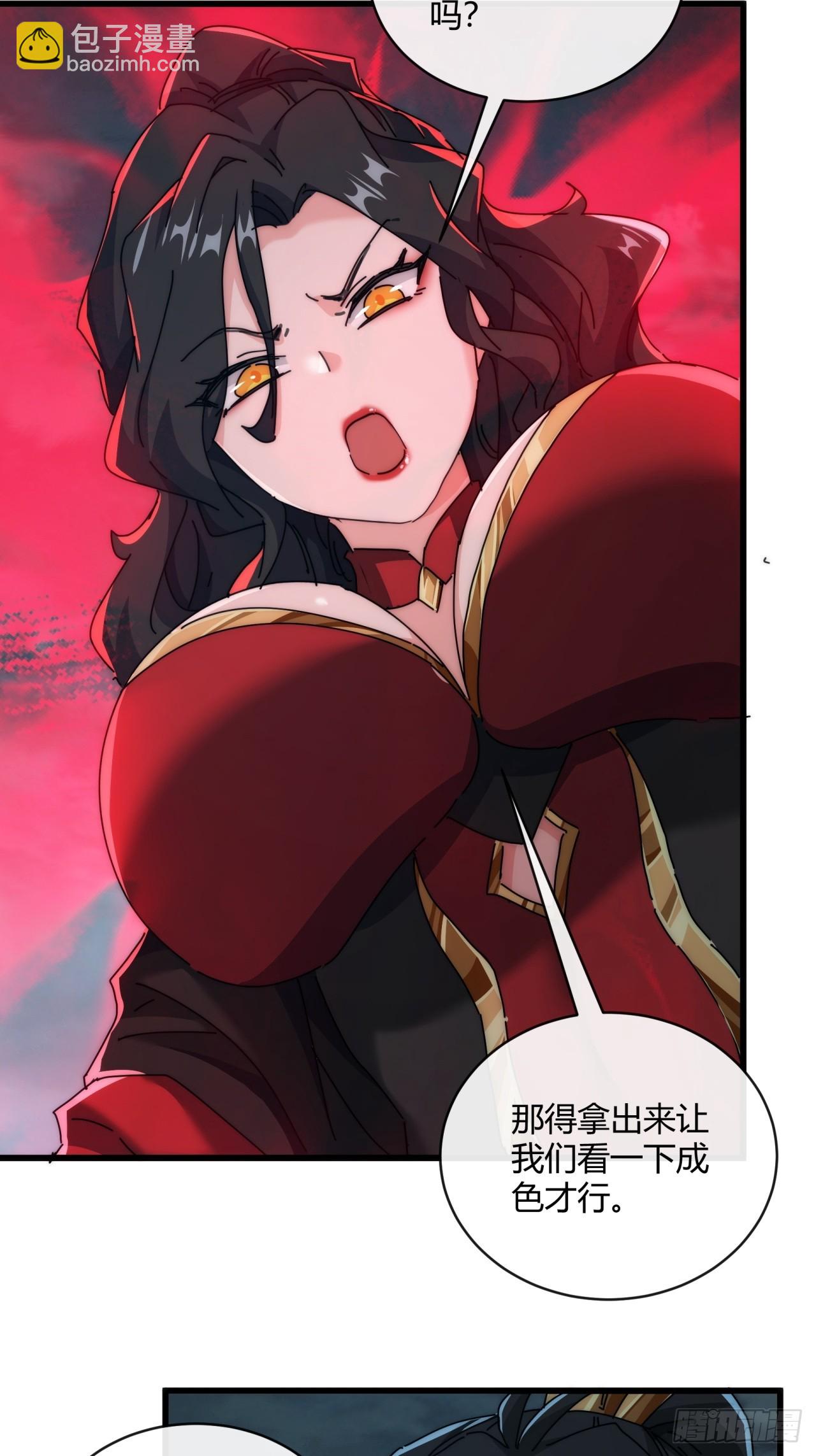 161话  献宝(1/2)-第161话