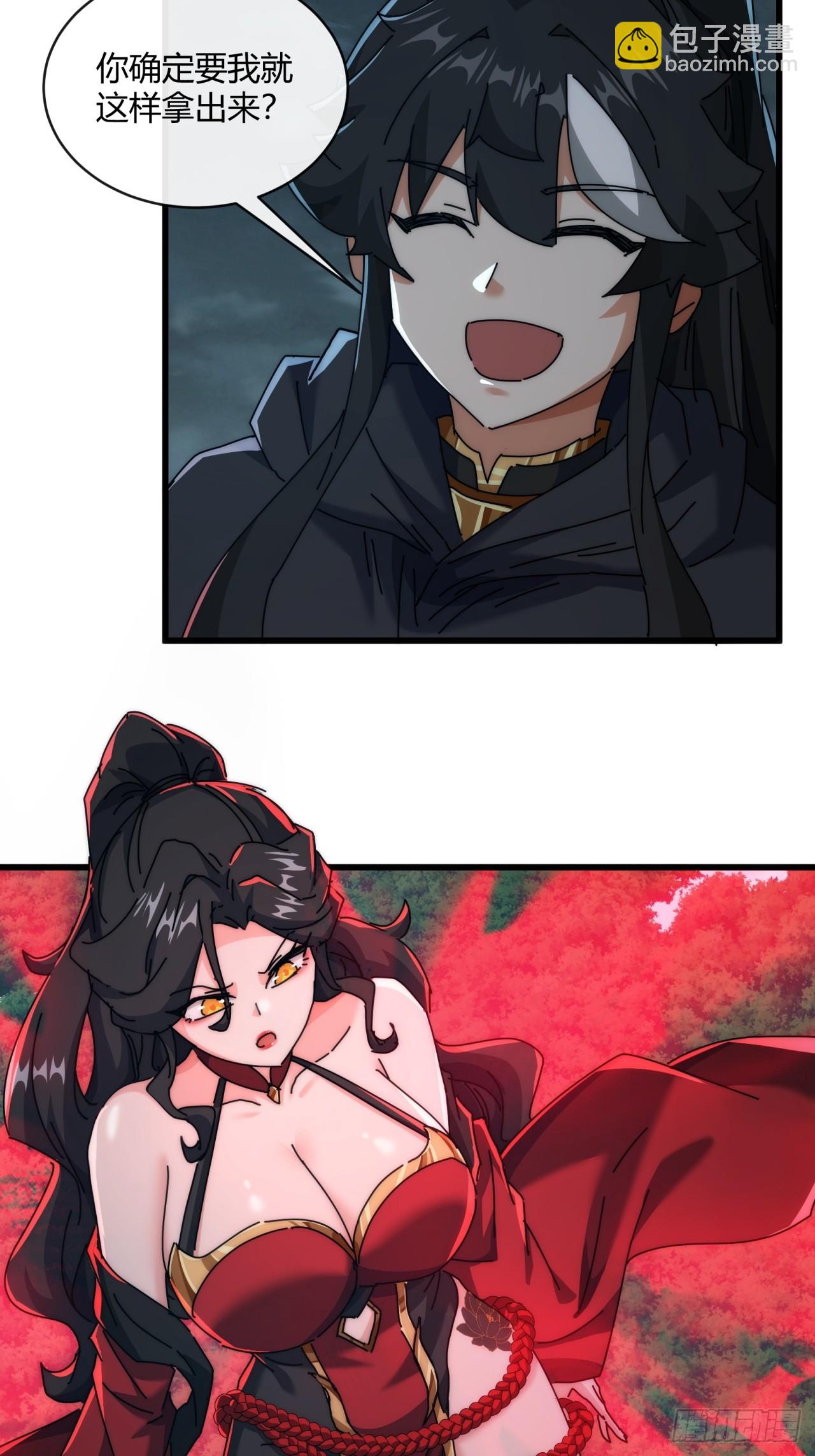 161话  献宝(1/2)-第161话