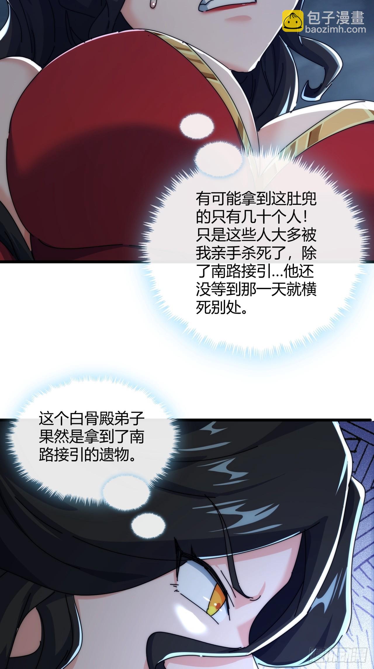 161话  献宝(1/2)-第161话