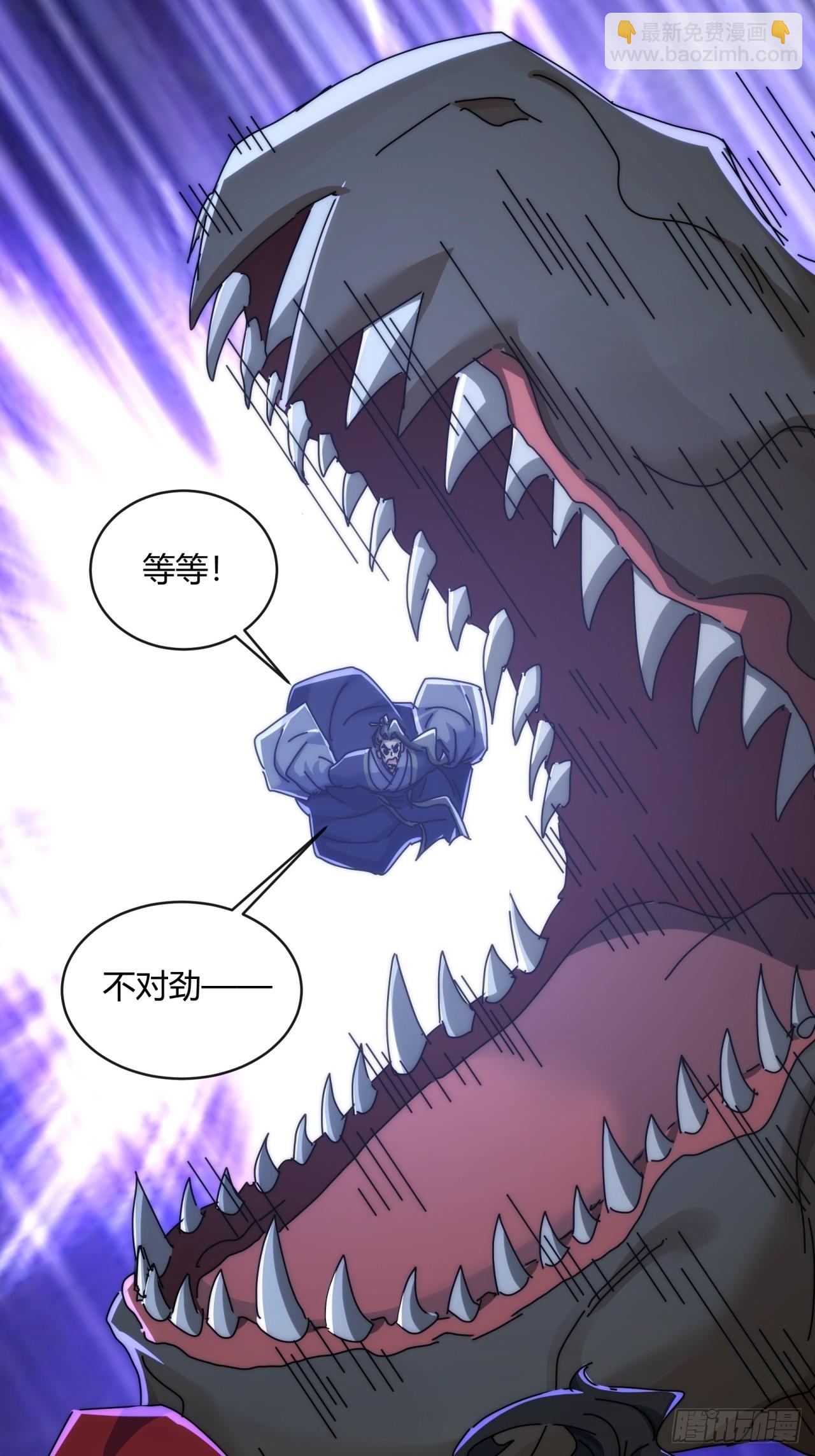 161话  献宝(1/2)-第161话