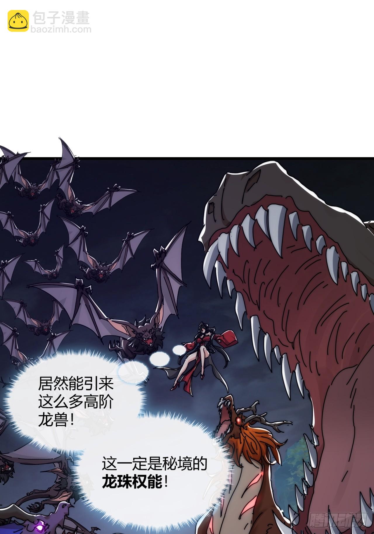 161话  献宝(1/2)-第161话