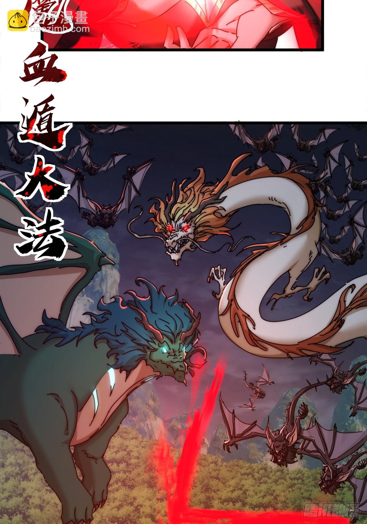 161话  献宝(1/2)-第161话