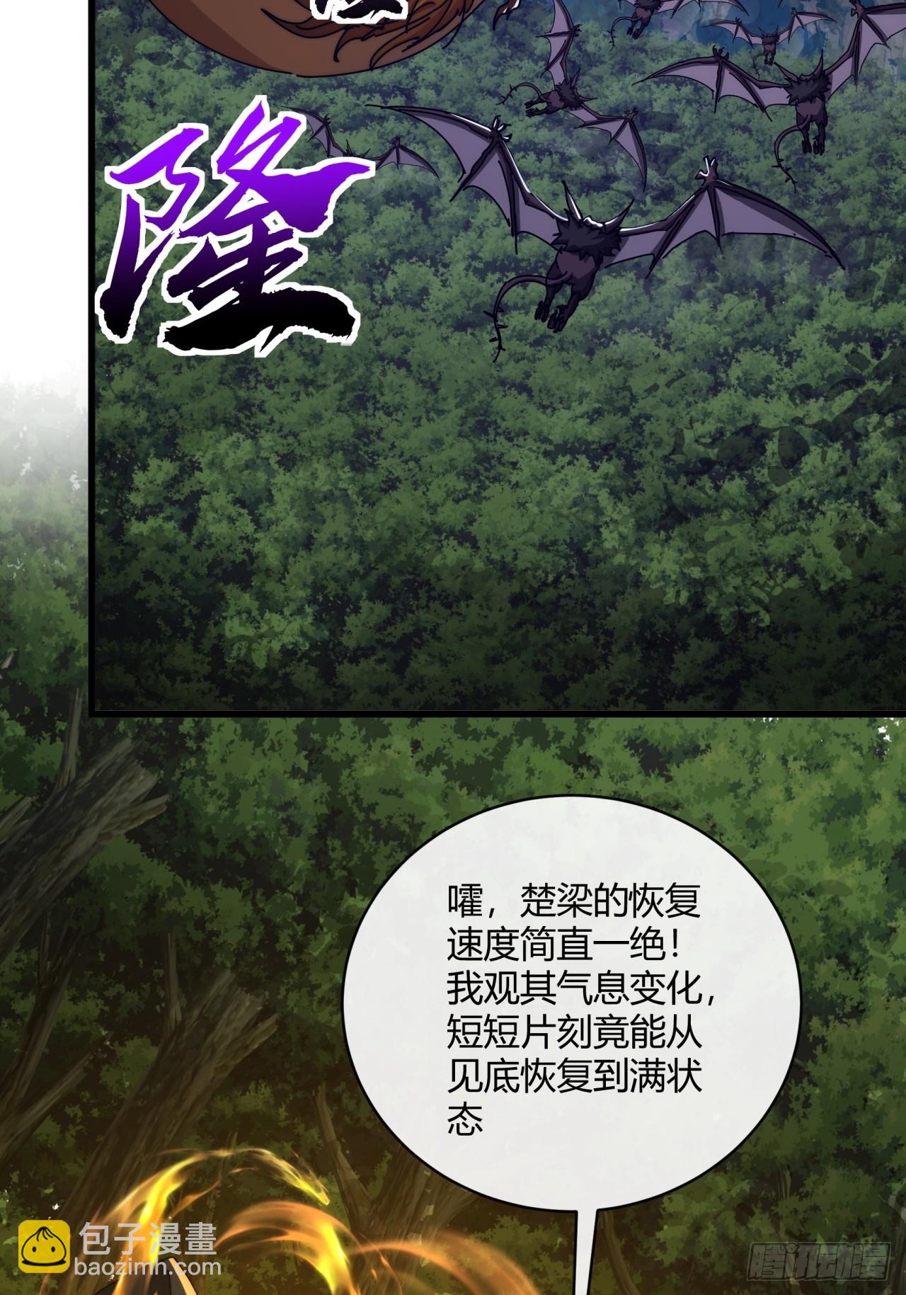 161话  献宝(1/2)-第161话