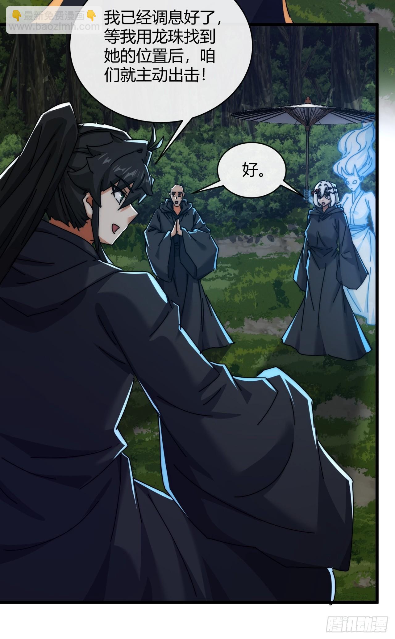 161话  献宝(1/2)-第161话