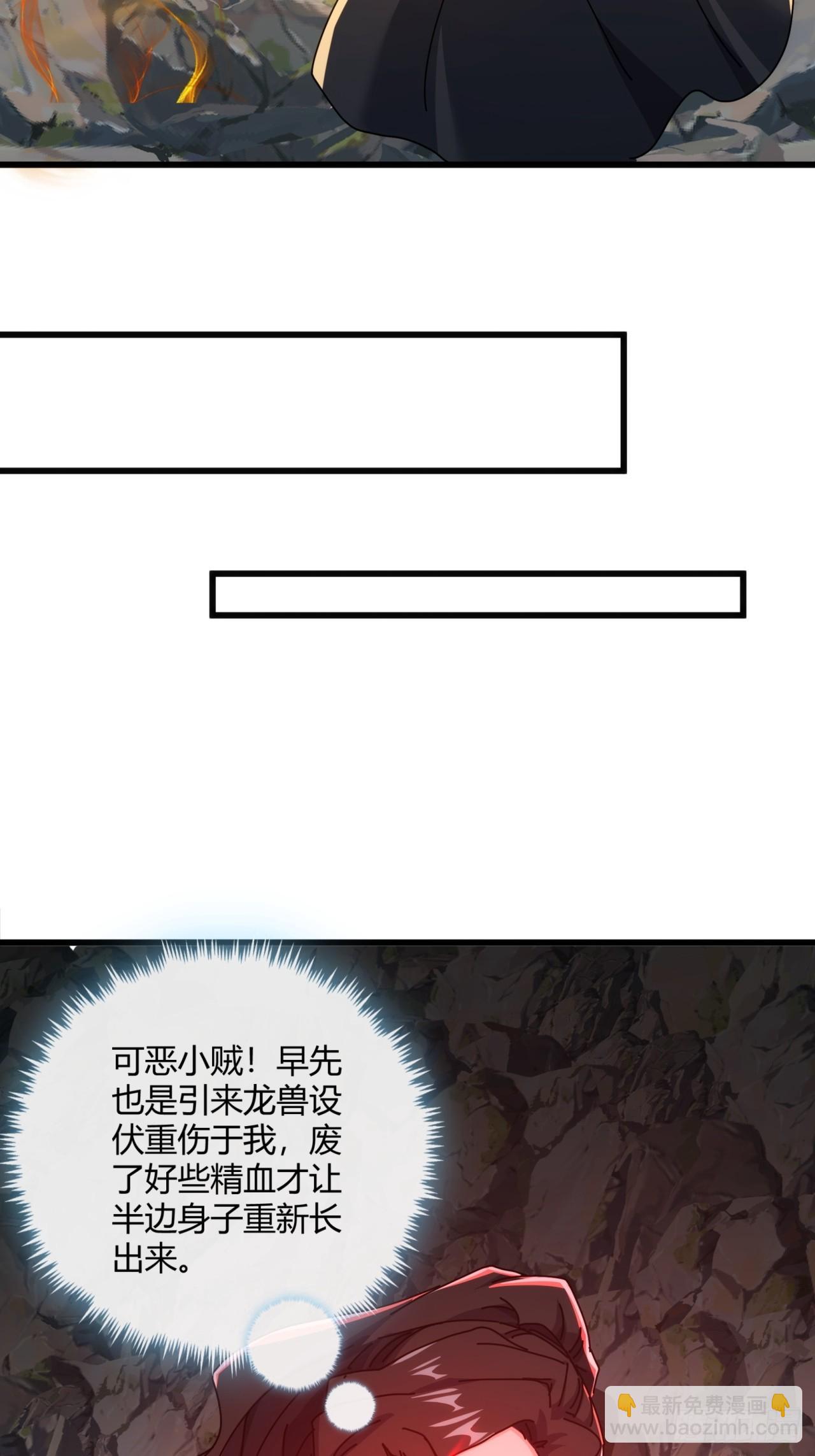 161话  献宝(1/2)-第161话