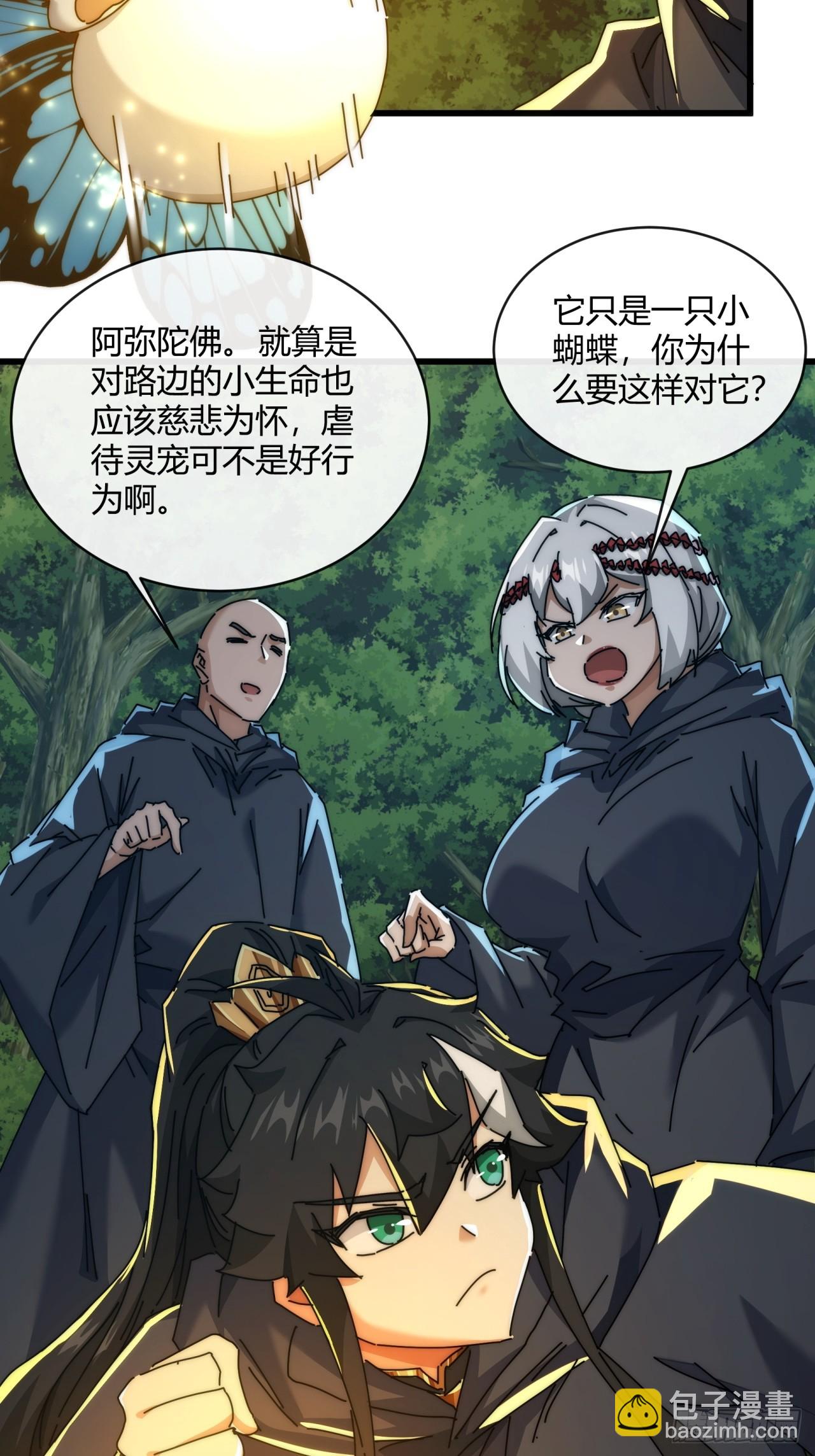 161话  献宝(1/2)-第161话