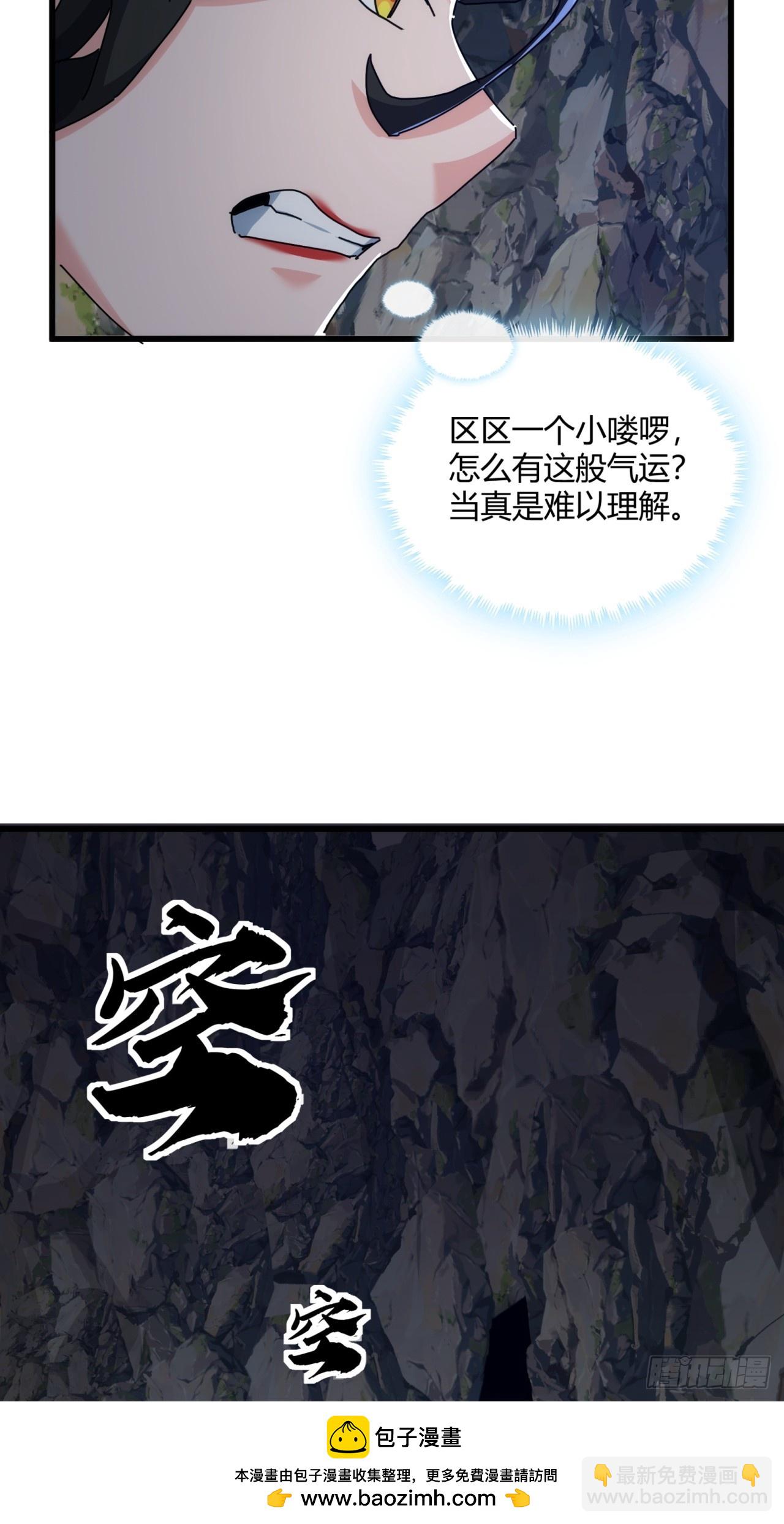 161话  献宝(1/2)-第161话